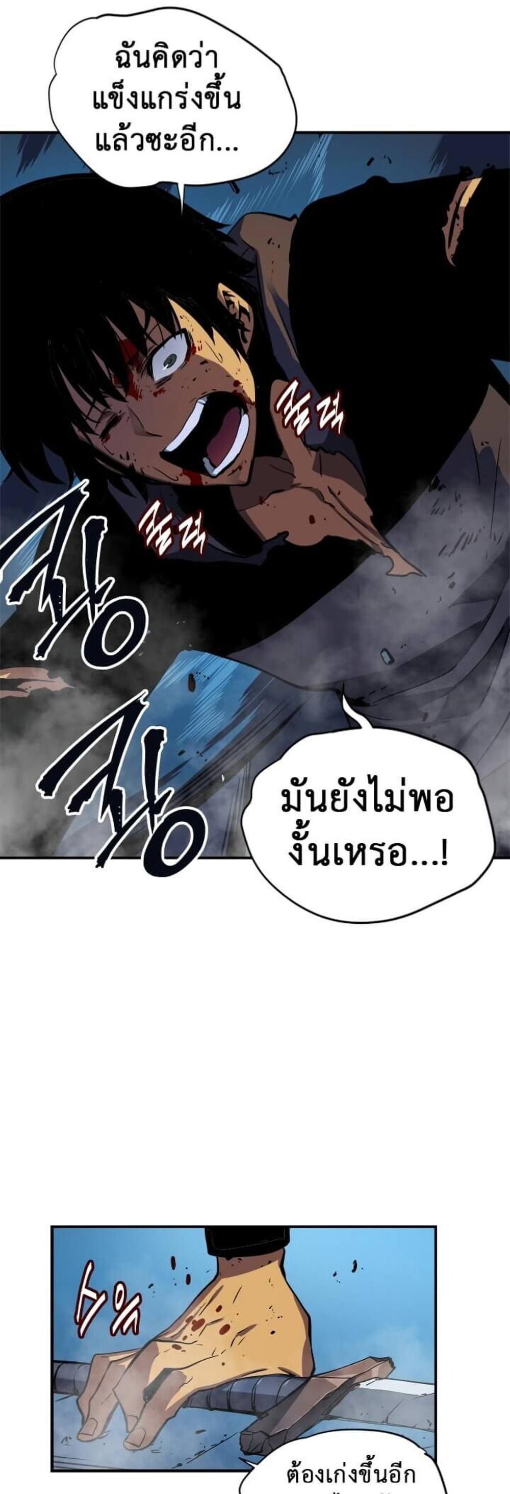 Solo Leveling แปลไทย