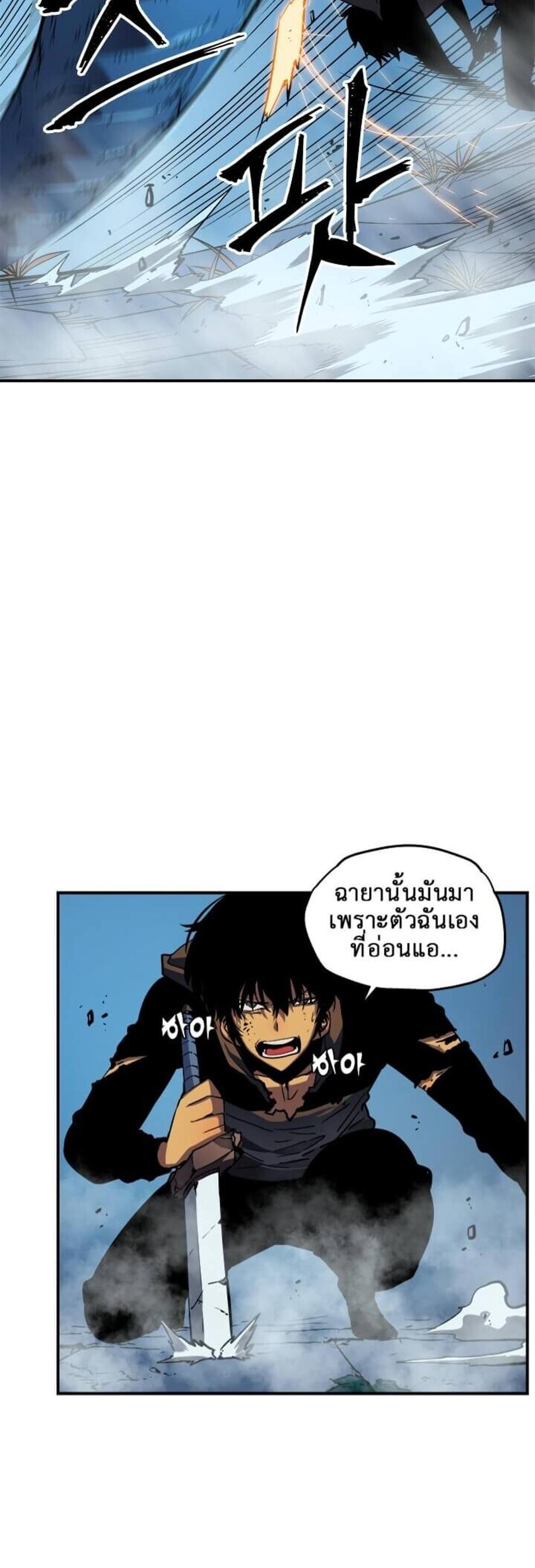 Solo Leveling แปลไทย