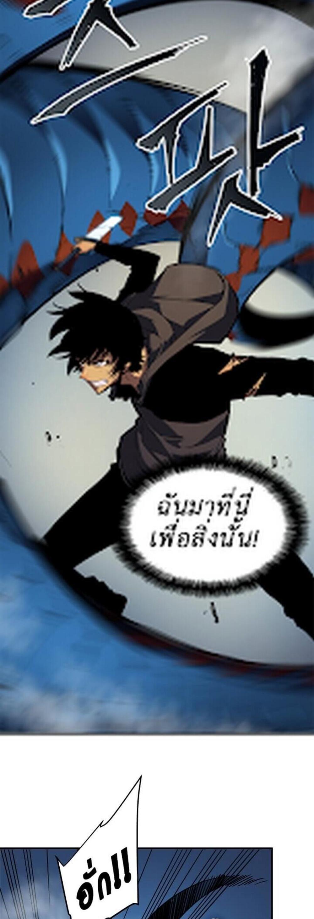 Solo Leveling แปลไทย