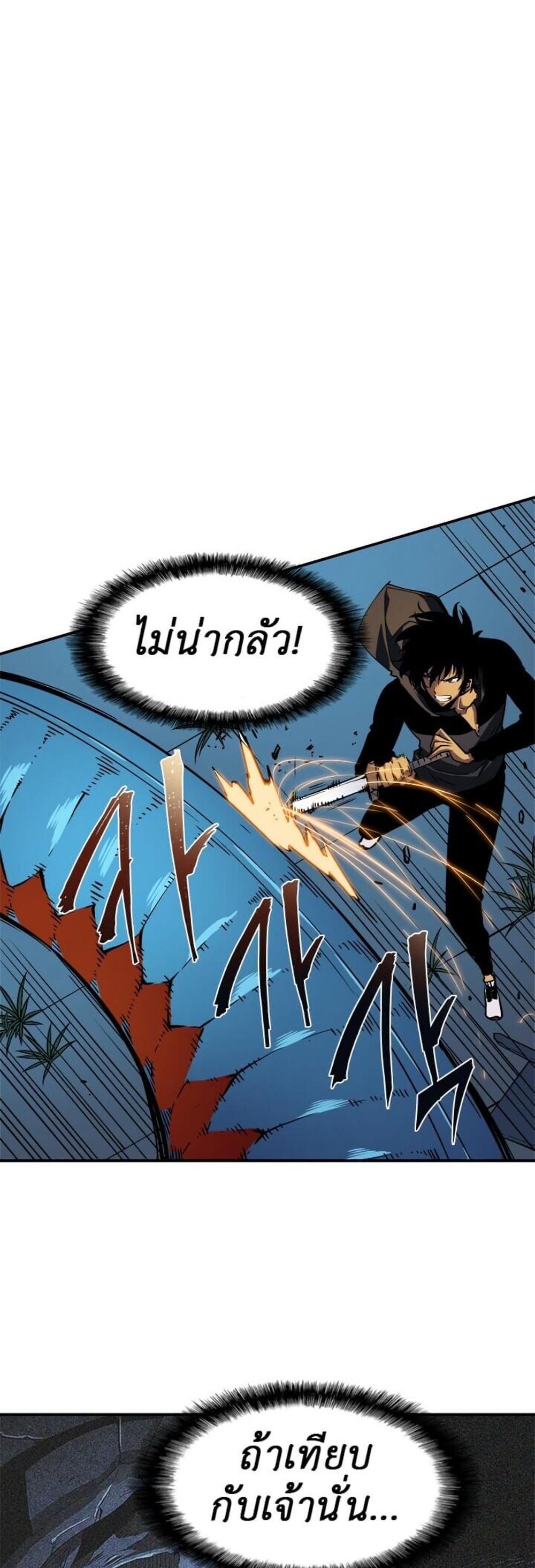 Solo Leveling แปลไทย