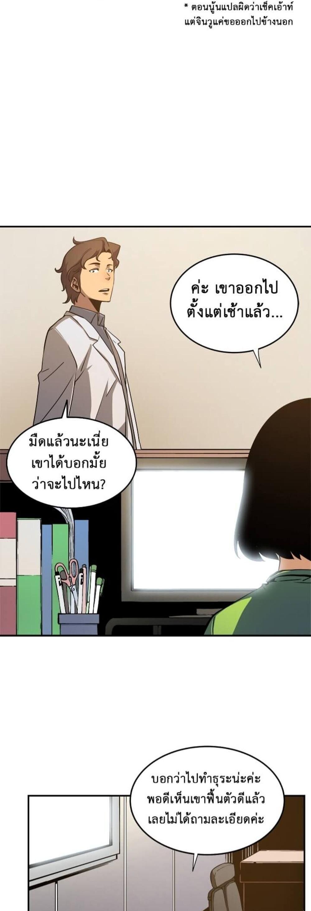 Solo Leveling แปลไทย