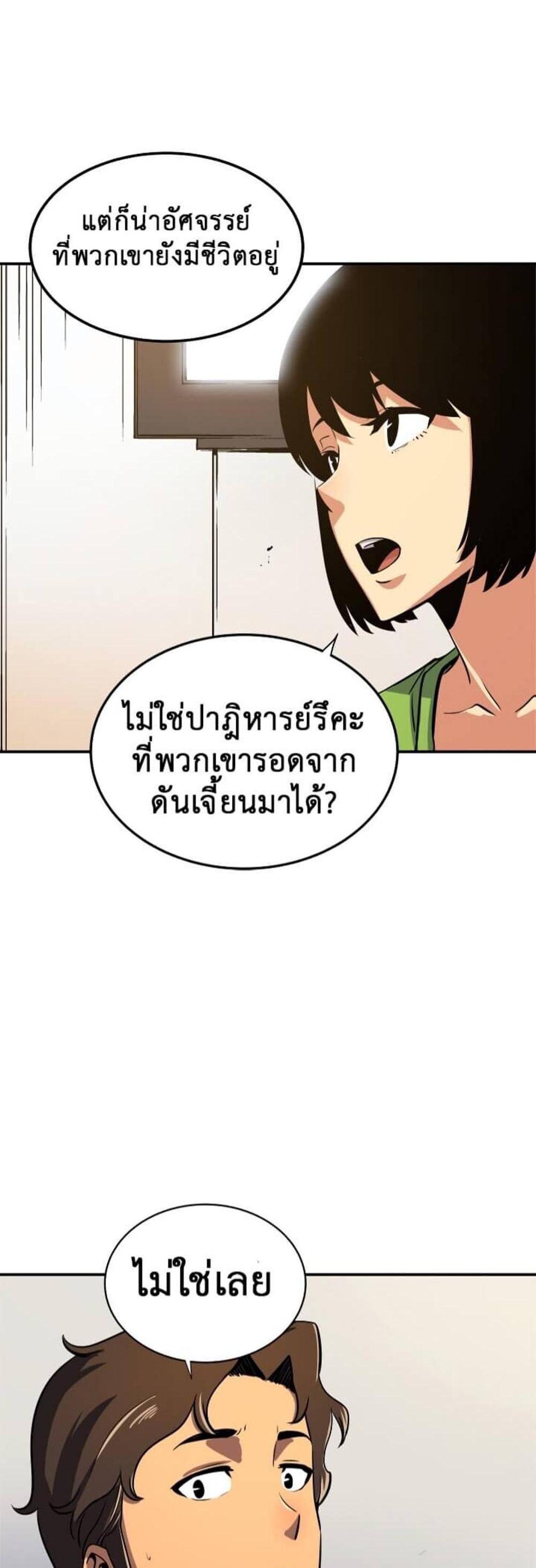 Solo Leveling แปลไทย