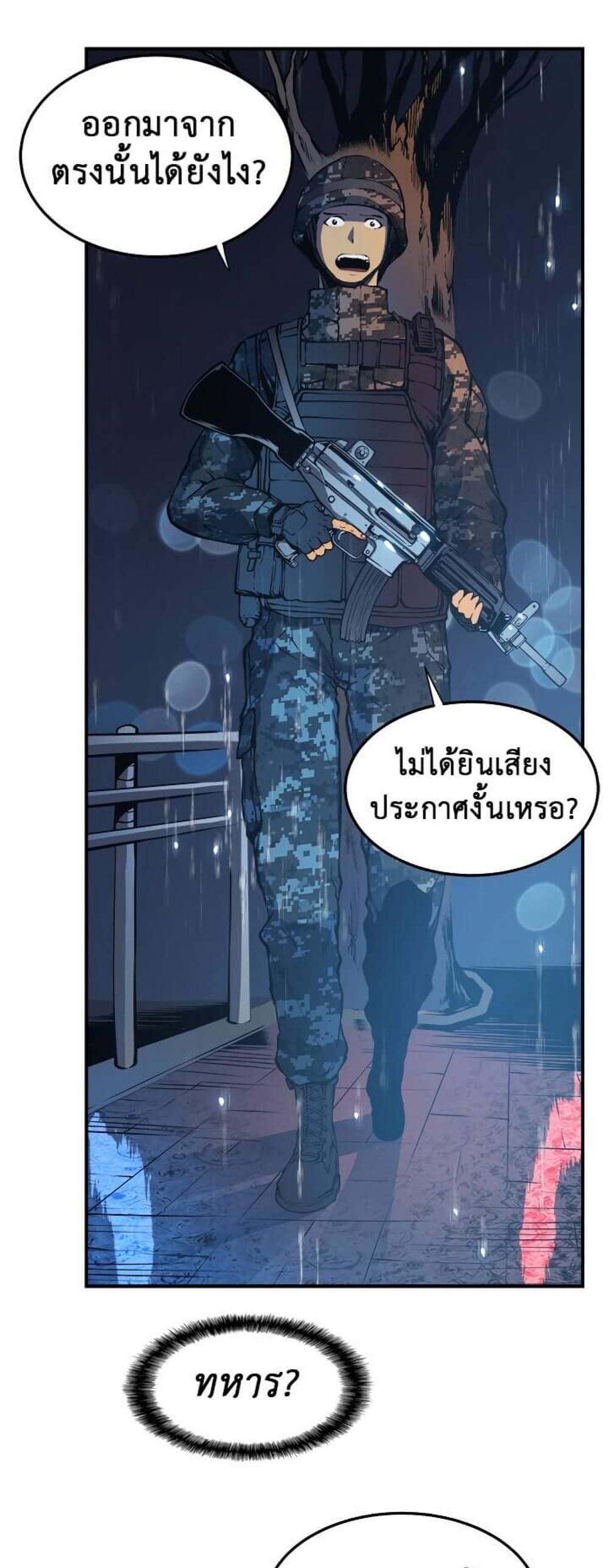 Solo Leveling แปลไทย