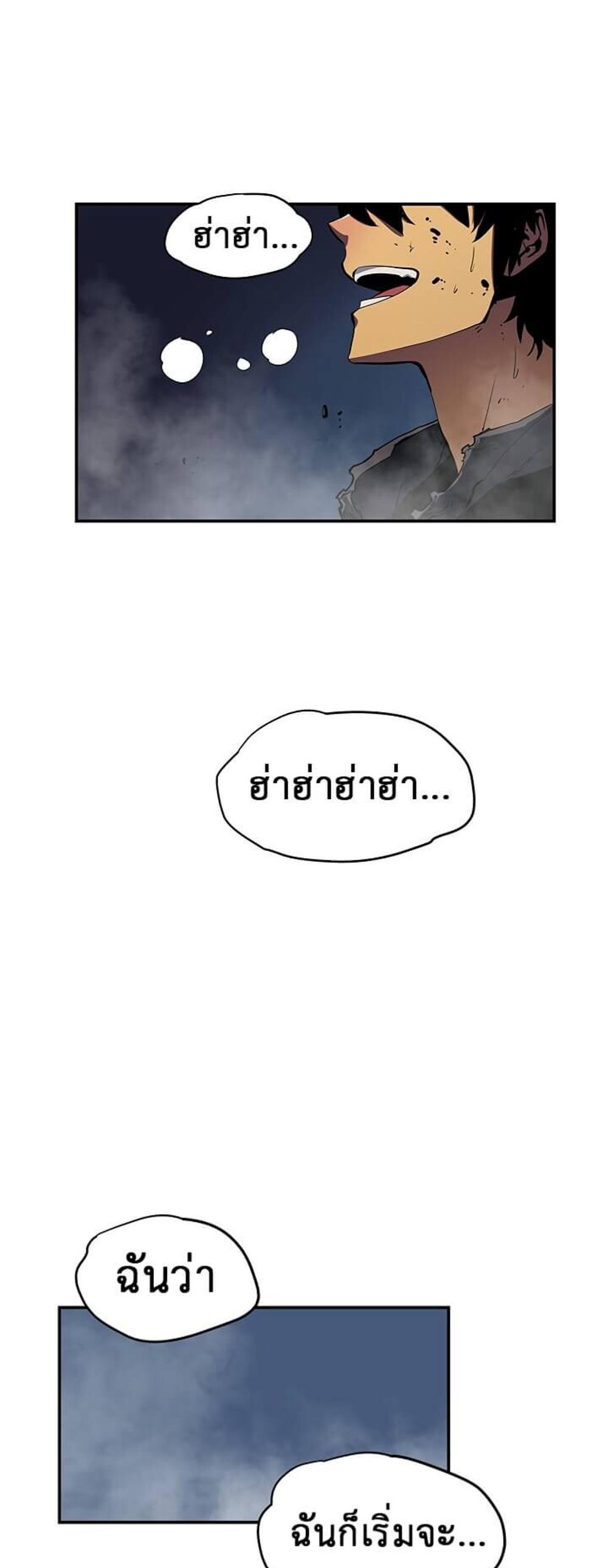 Solo Leveling แปลไทย