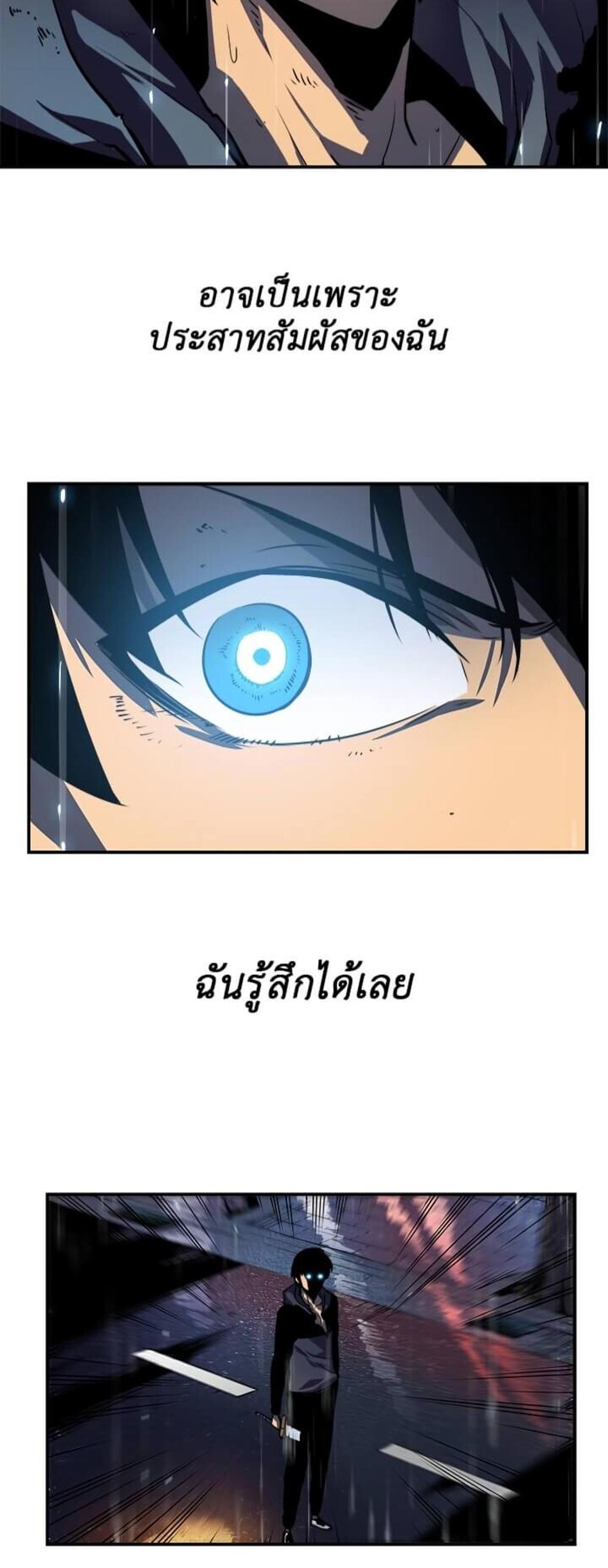 Solo Leveling แปลไทย