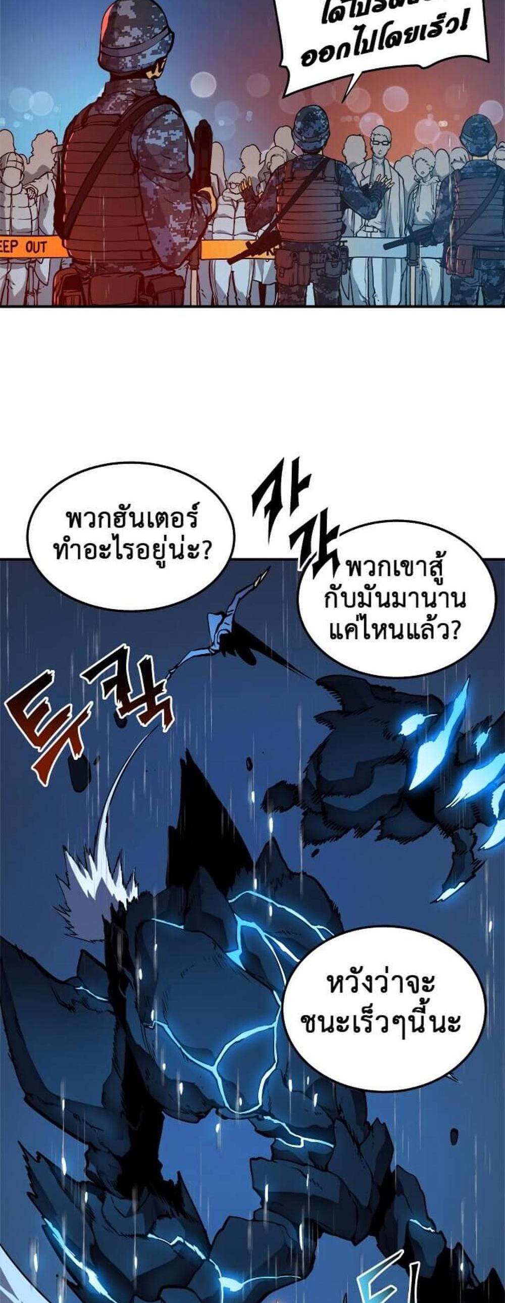 Solo Leveling แปลไทย