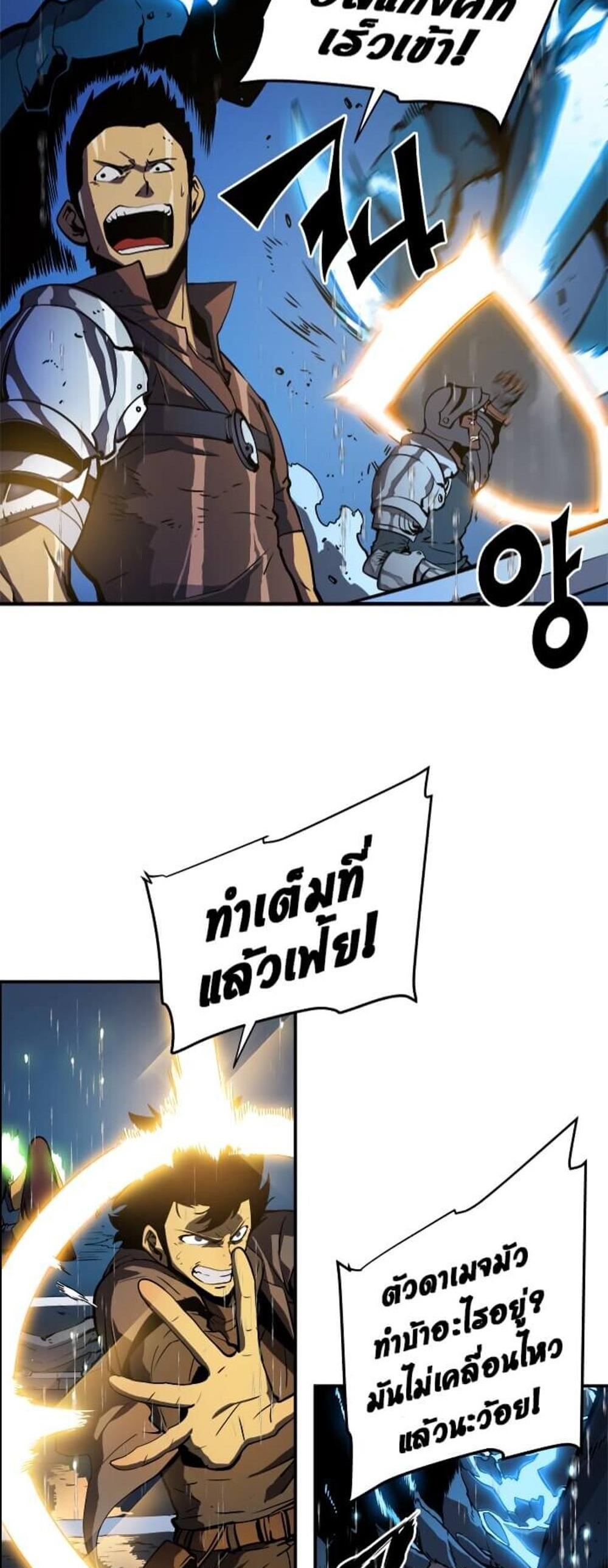 Solo Leveling แปลไทย