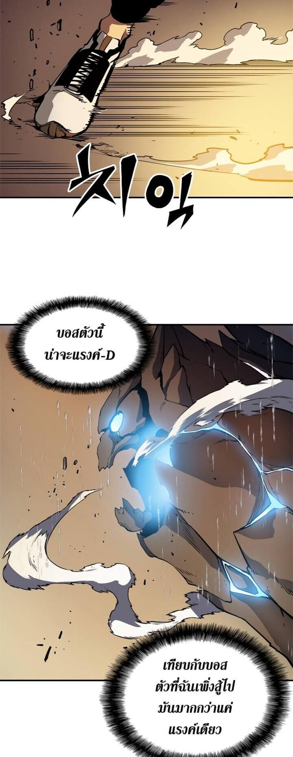 Solo Leveling แปลไทย