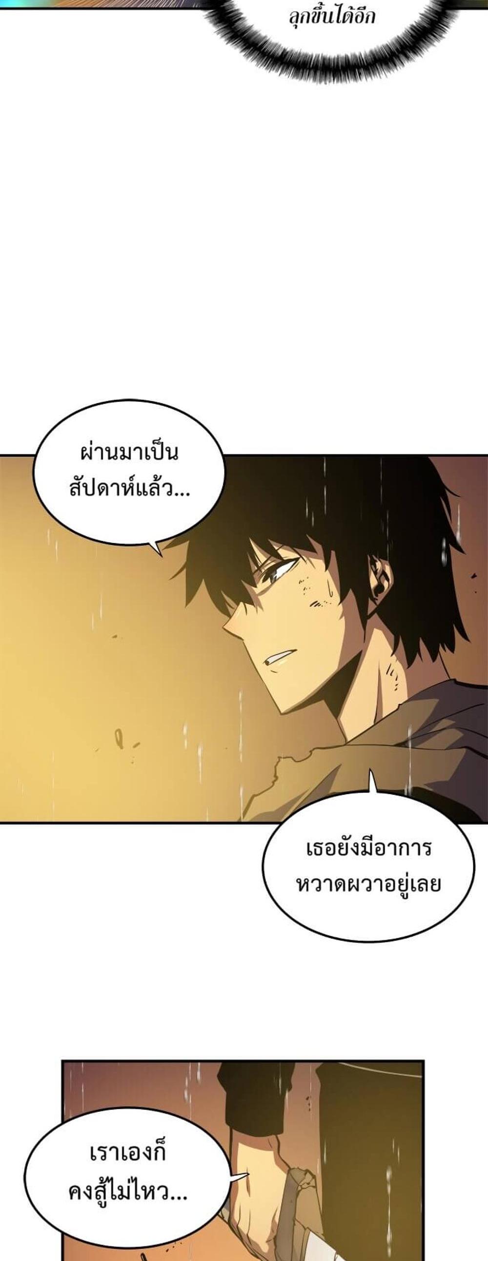 Solo Leveling แปลไทย