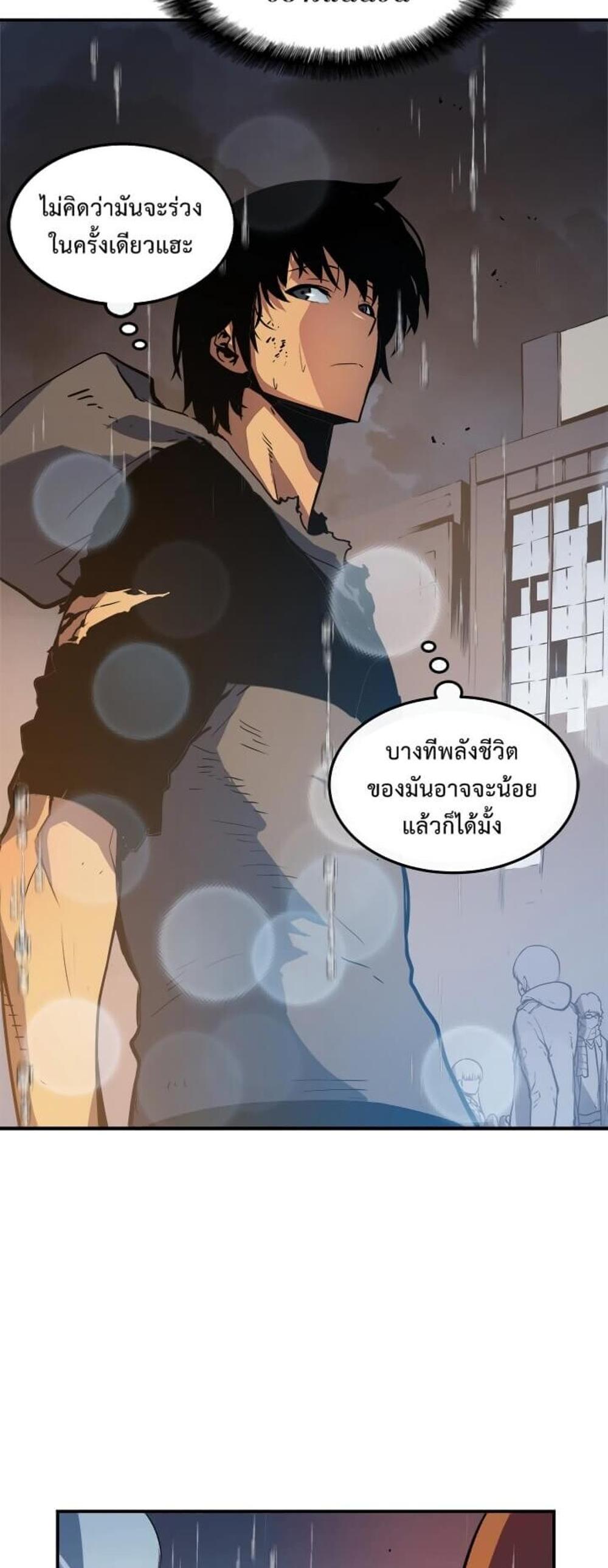 Solo Leveling แปลไทย