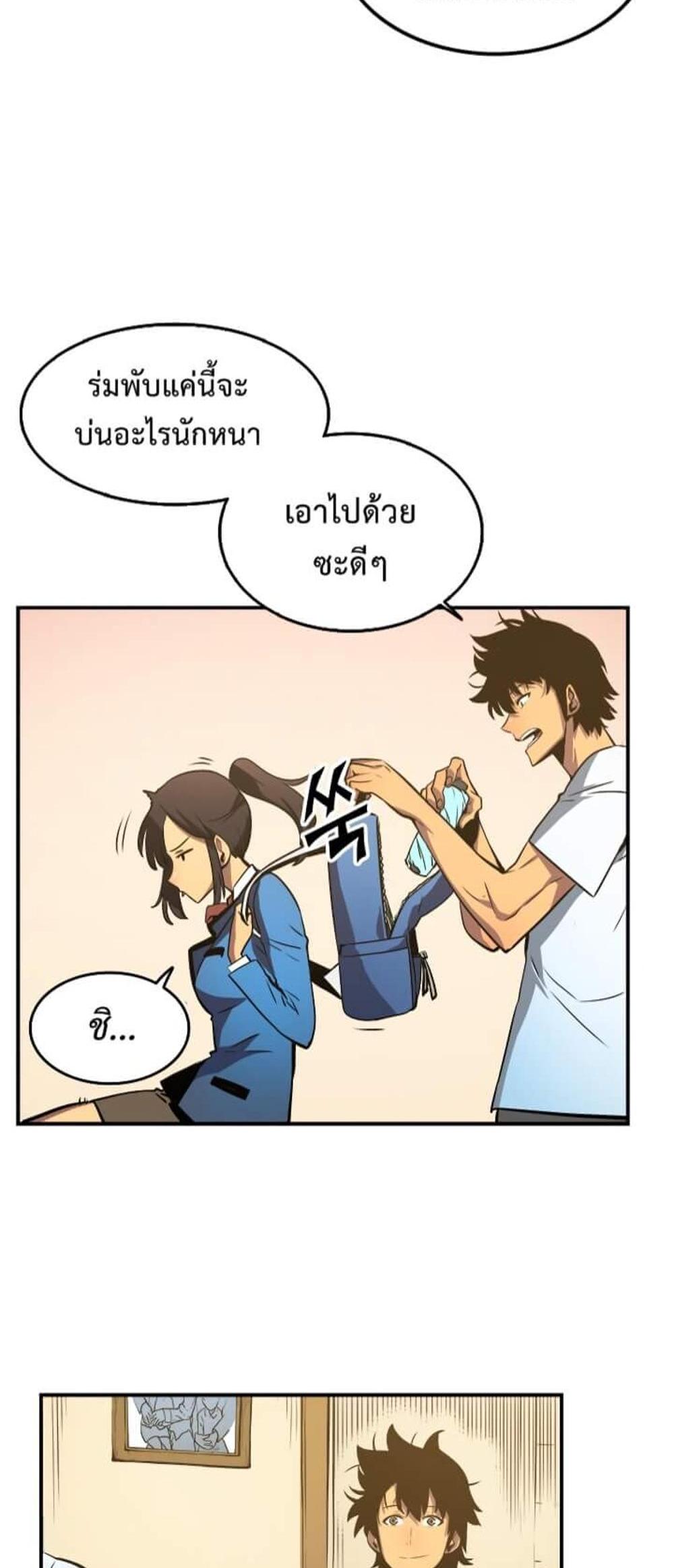 Solo Leveling แปลไทย