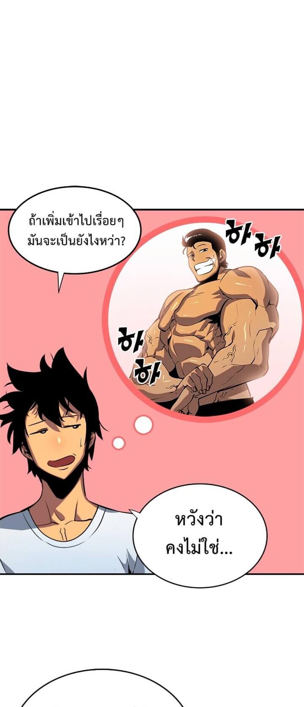 Solo Leveling แปลไทย