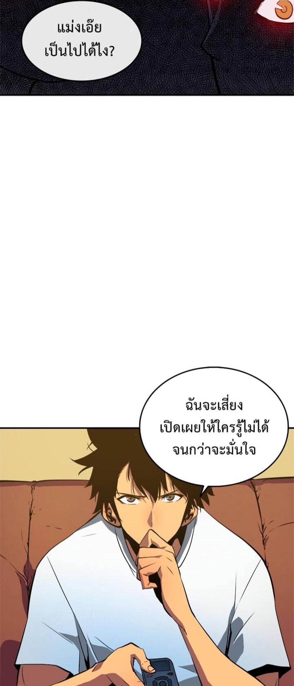 Solo Leveling แปลไทย