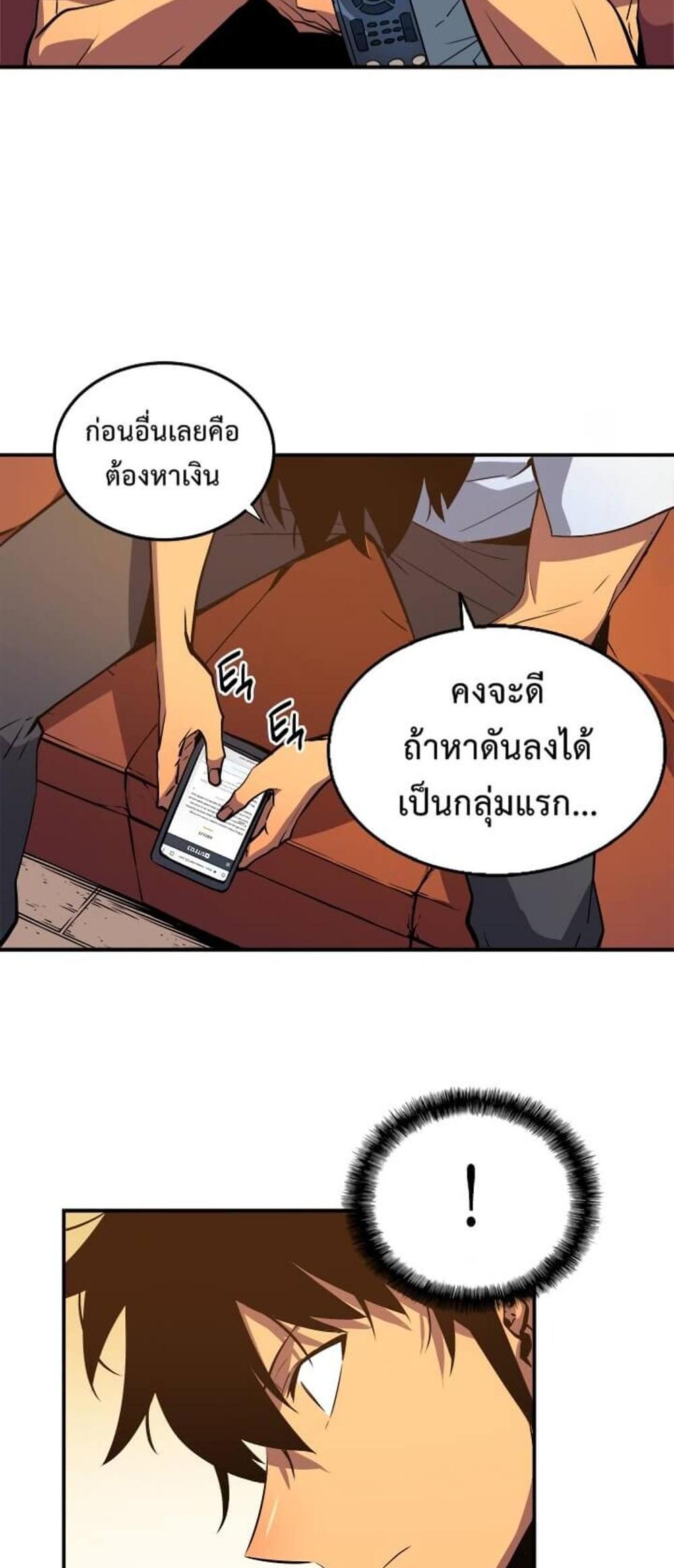 Solo Leveling แปลไทย