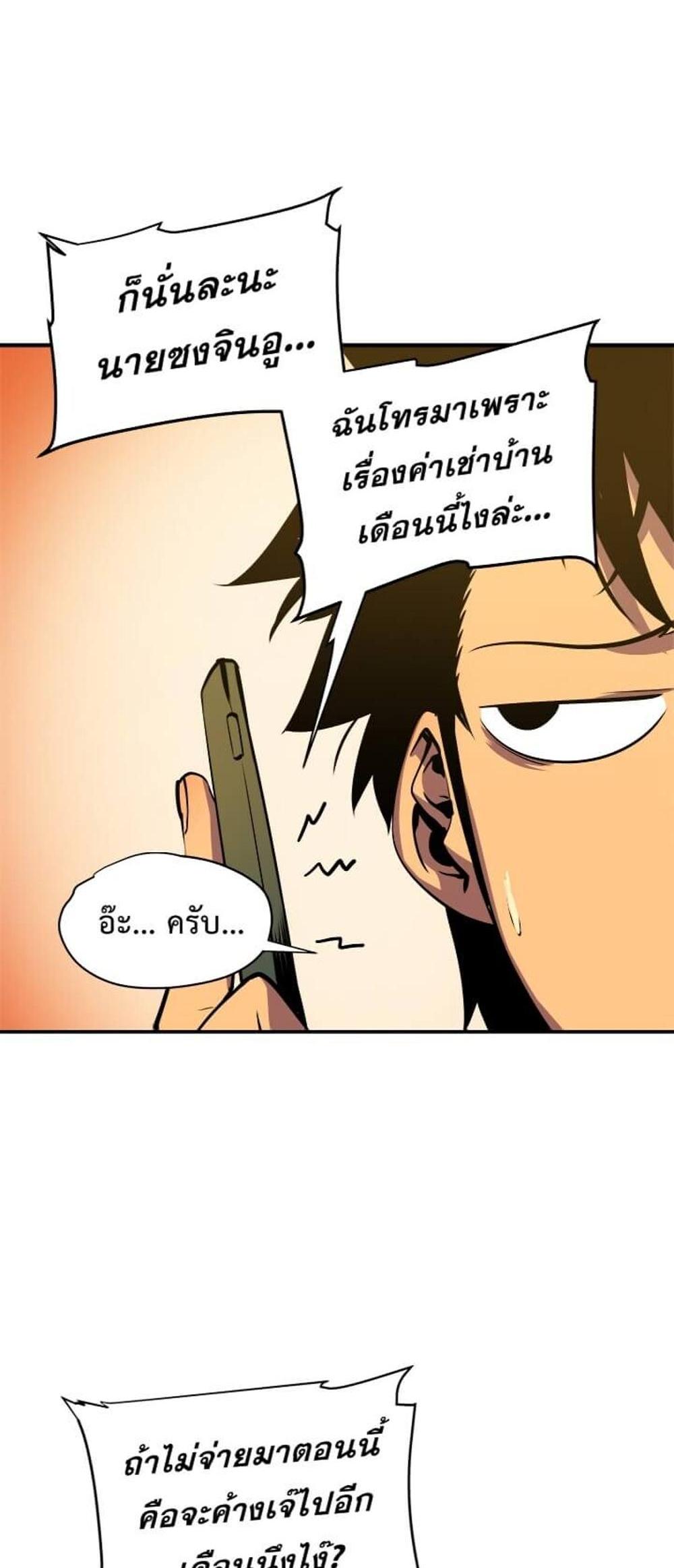 Solo Leveling แปลไทย