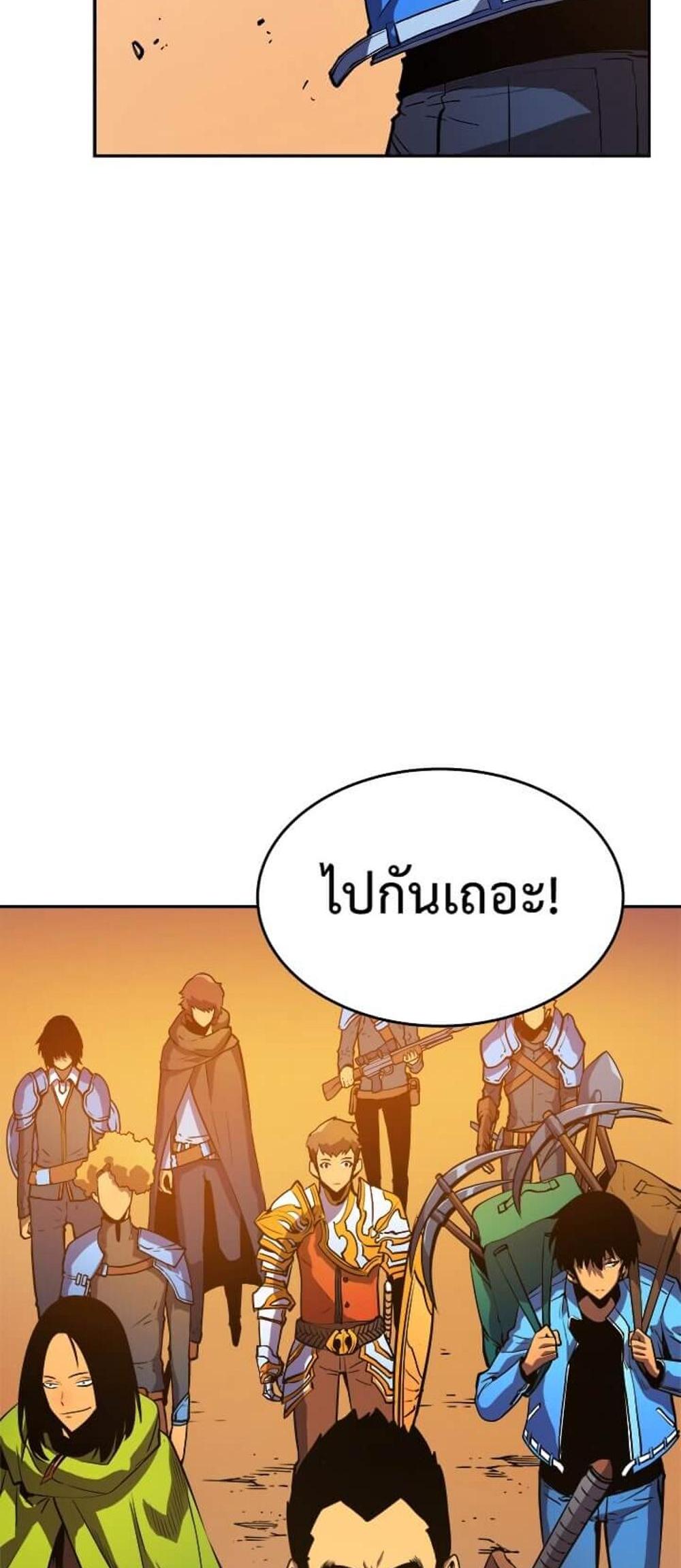 Solo Leveling แปลไทย