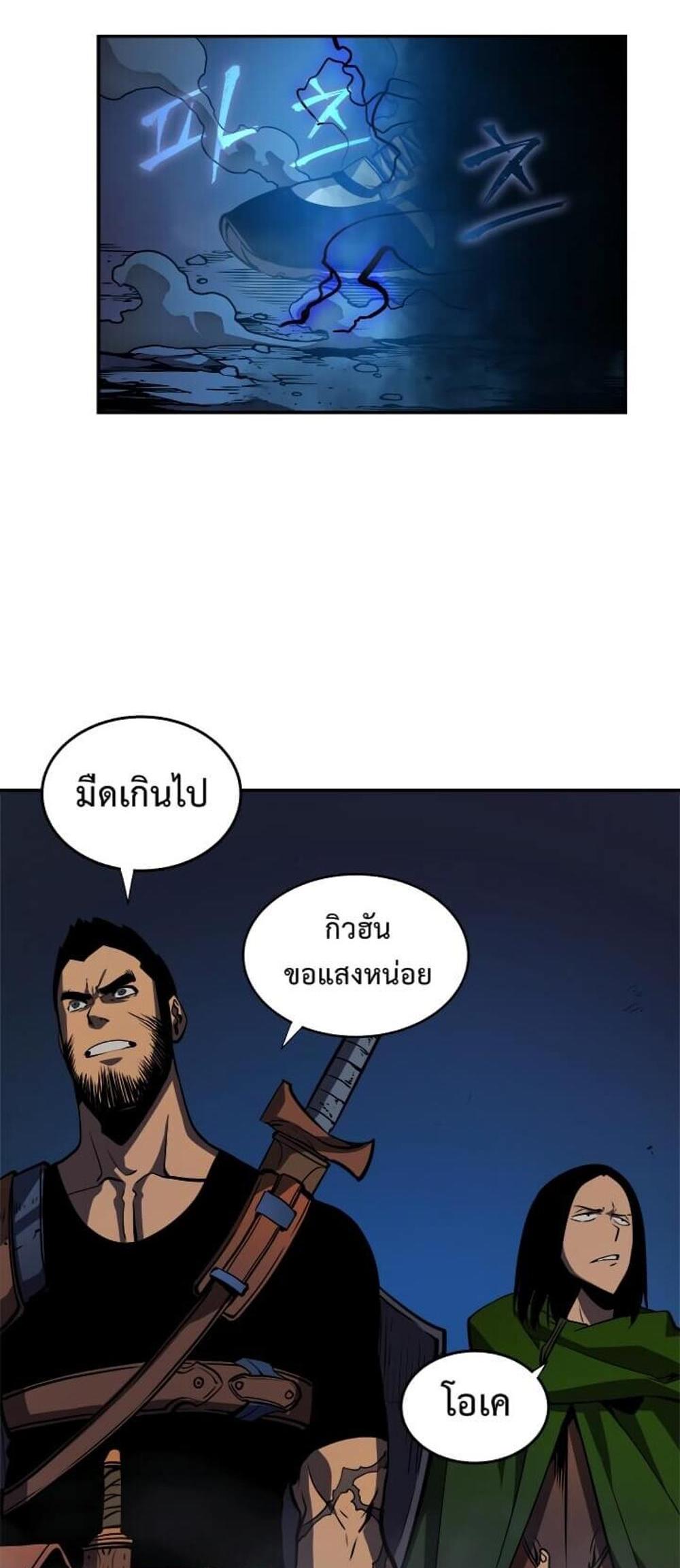 Solo Leveling แปลไทย