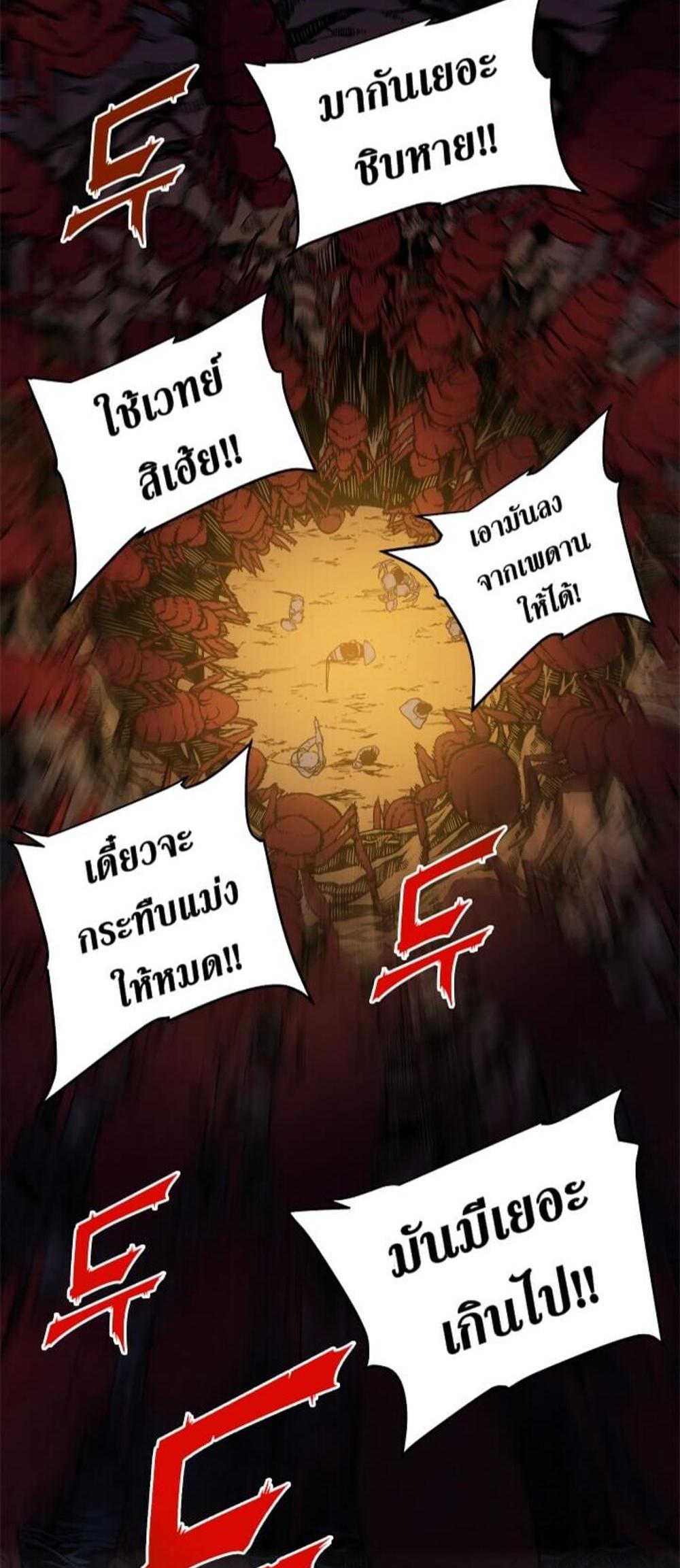 Solo Leveling แปลไทย