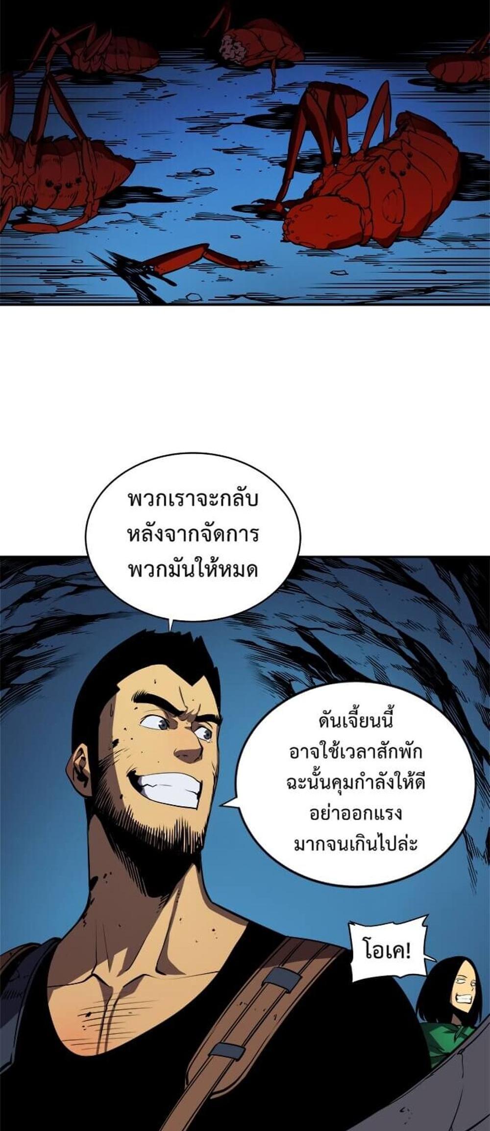 Solo Leveling แปลไทย