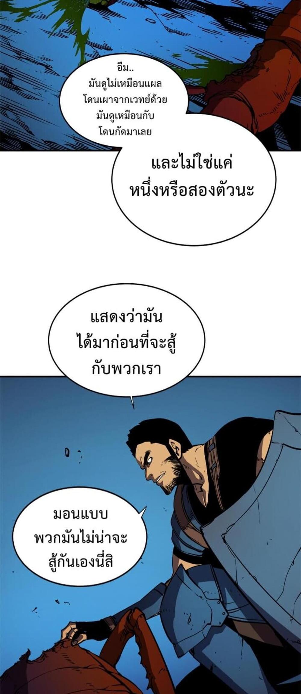 Solo Leveling แปลไทย