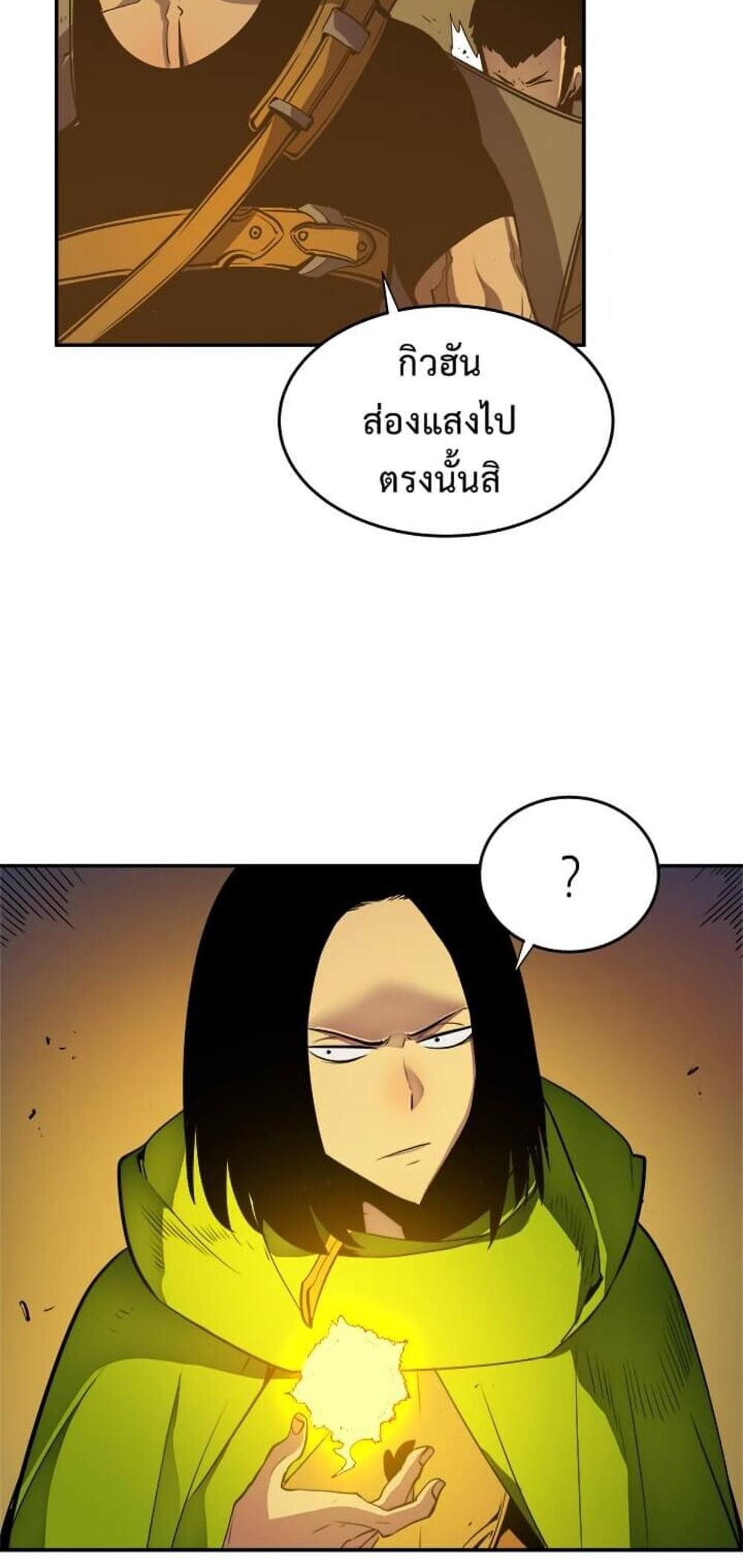 Solo Leveling แปลไทย