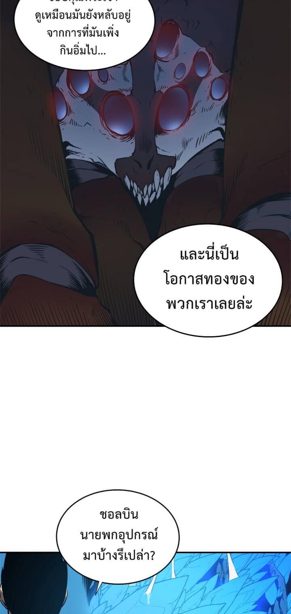 Solo Leveling แปลไทย