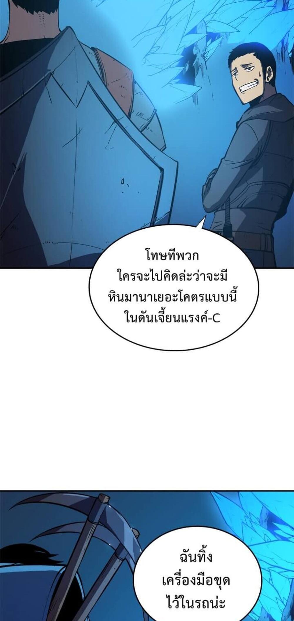 Solo Leveling แปลไทย