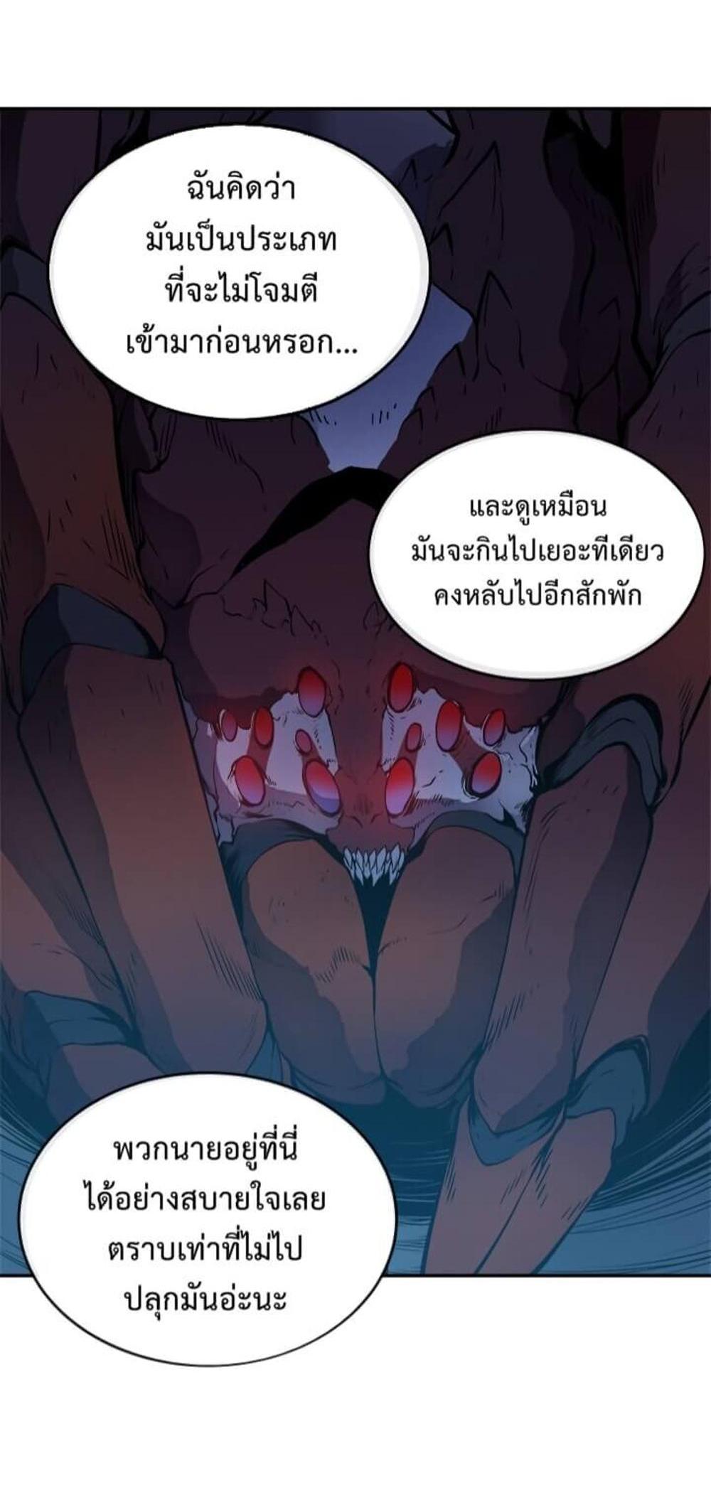 Solo Leveling แปลไทย