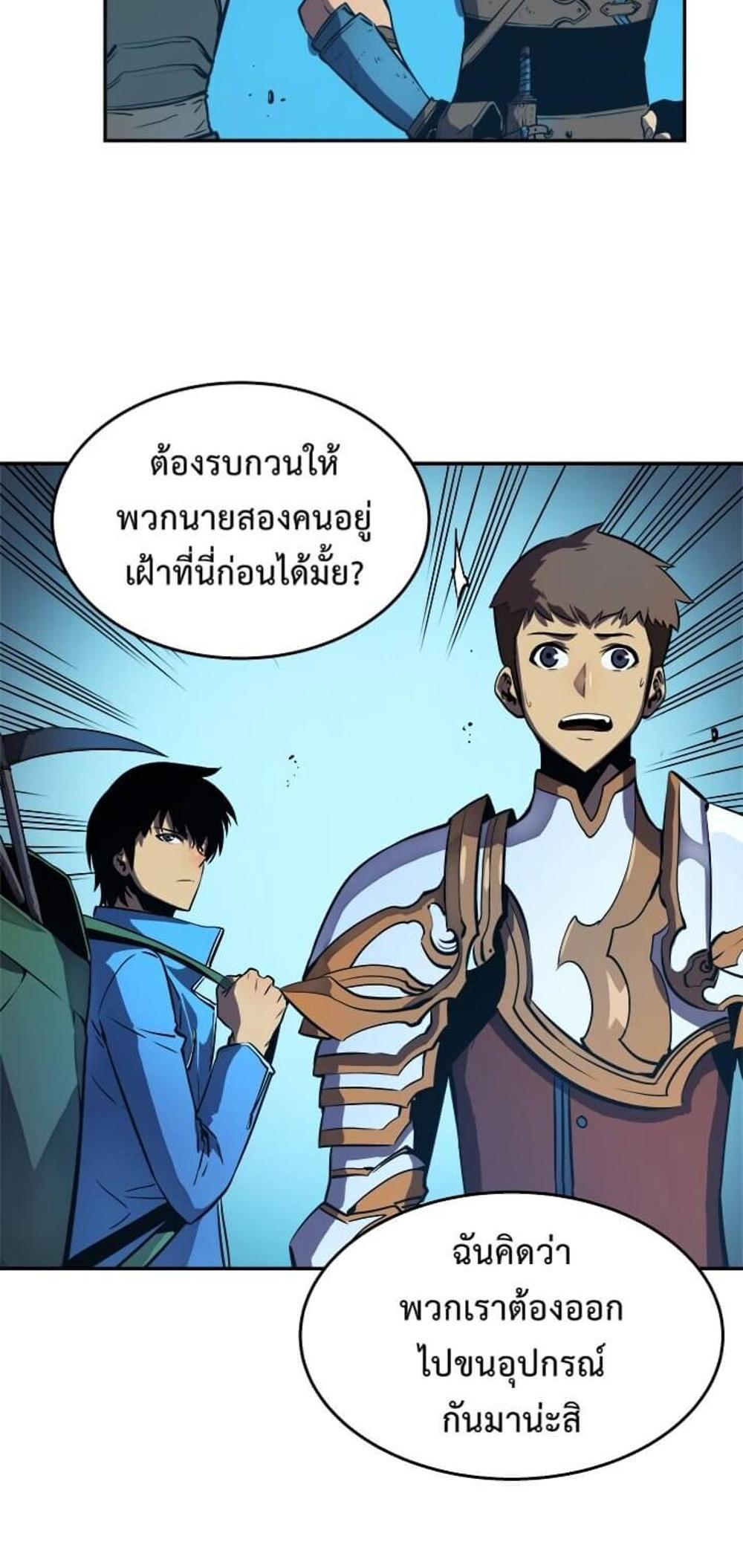 Solo Leveling แปลไทย