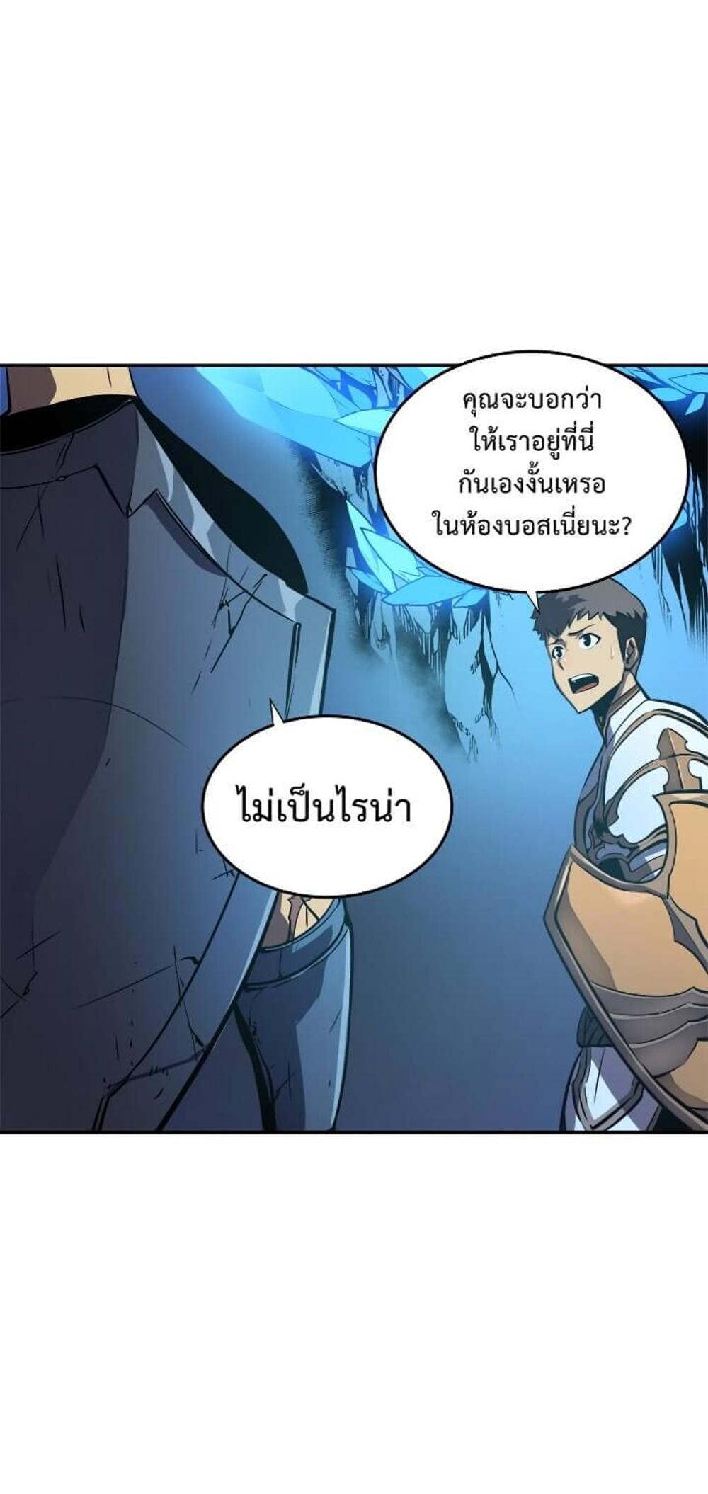 Solo Leveling แปลไทย