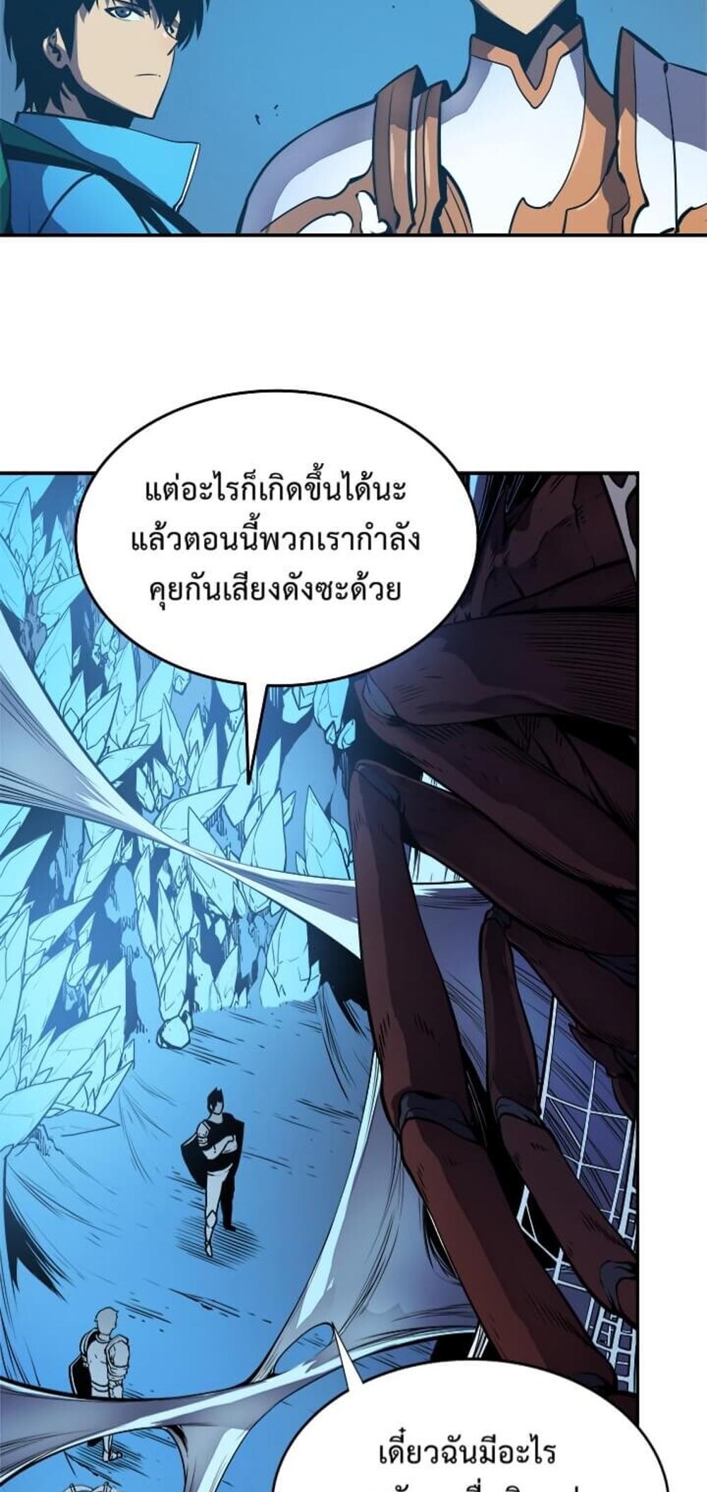 Solo Leveling แปลไทย