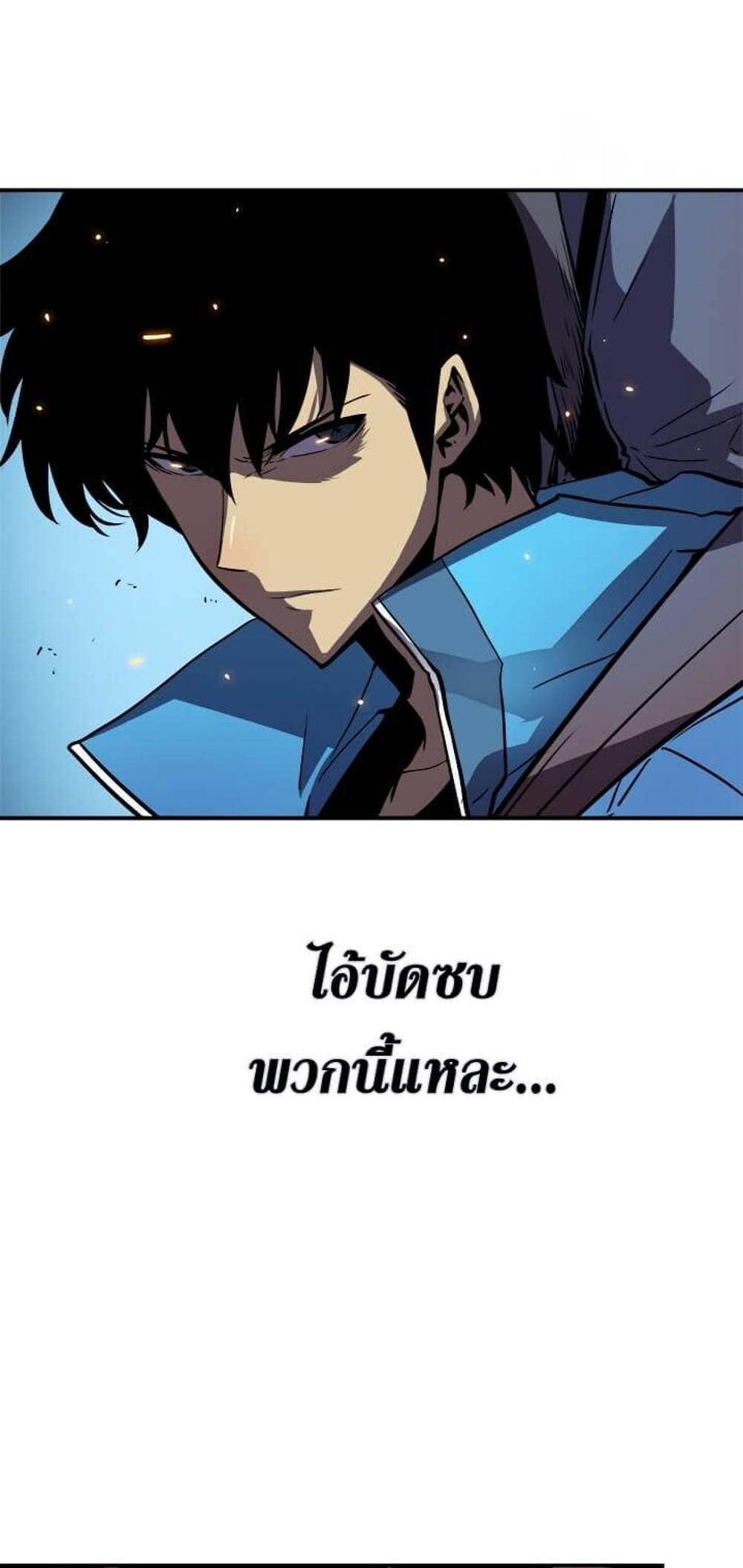 Solo Leveling แปลไทย