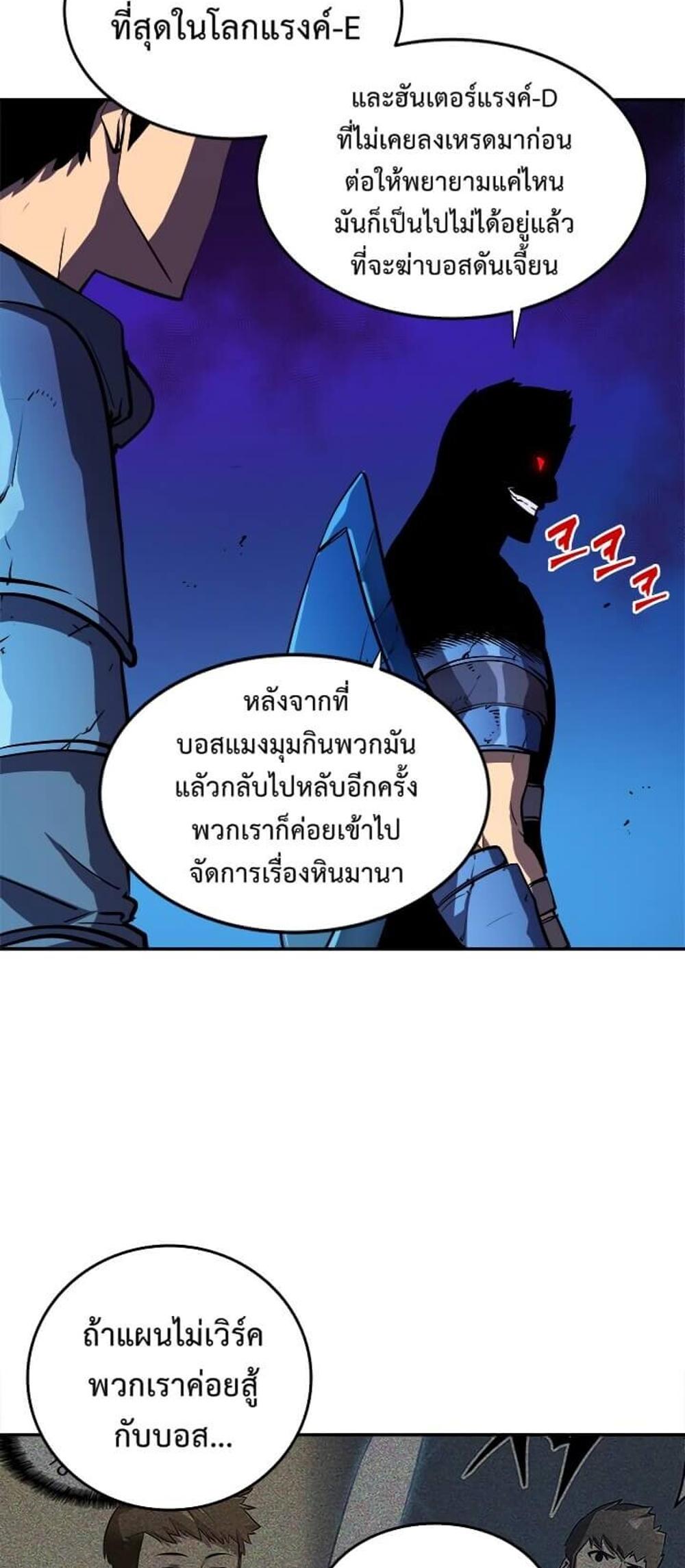 Solo Leveling แปลไทย