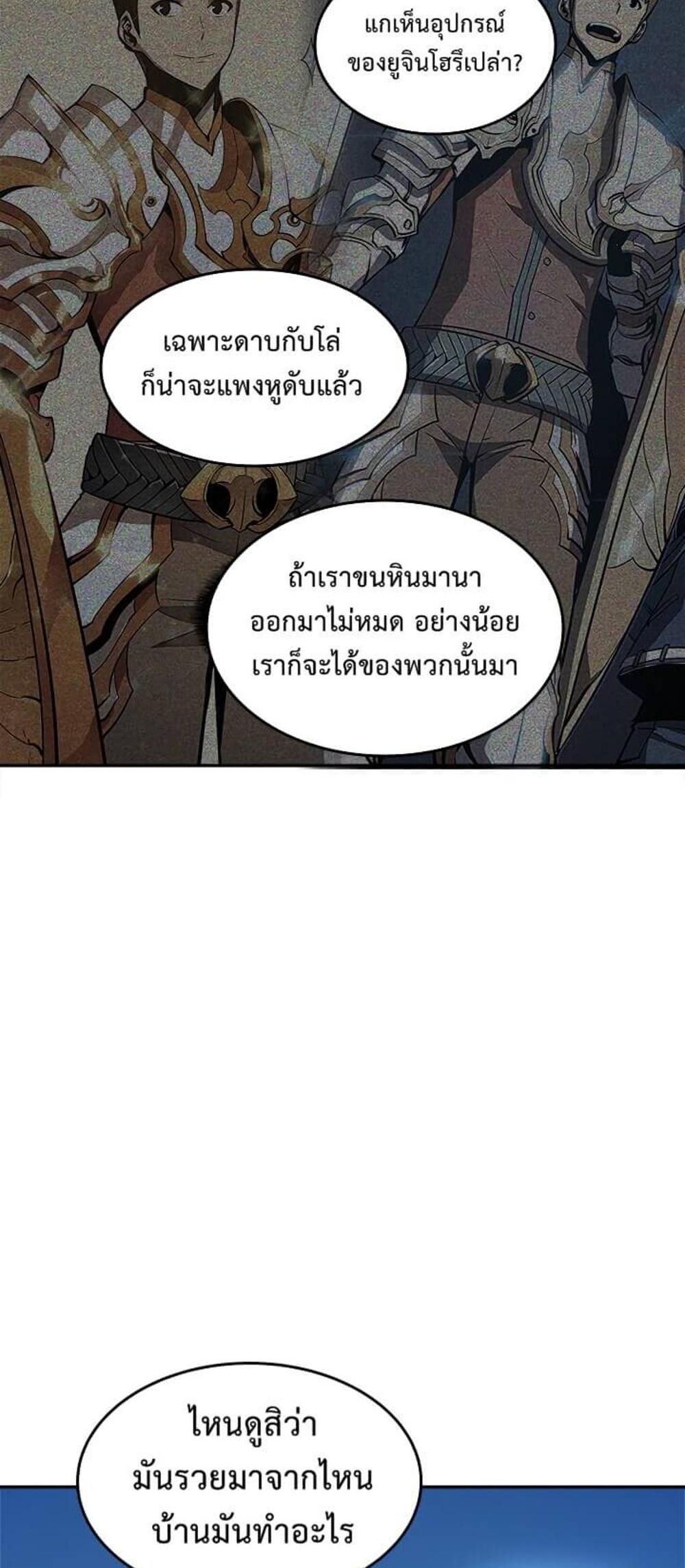 Solo Leveling แปลไทย