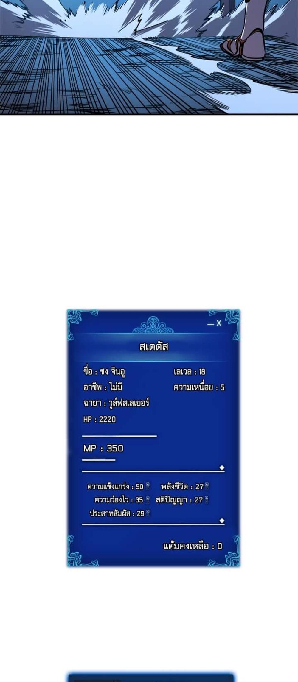 Solo Leveling แปลไทย