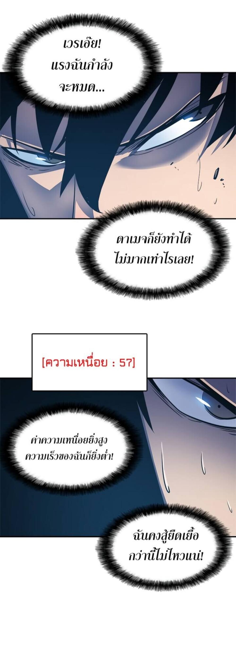 Solo Leveling แปลไทย