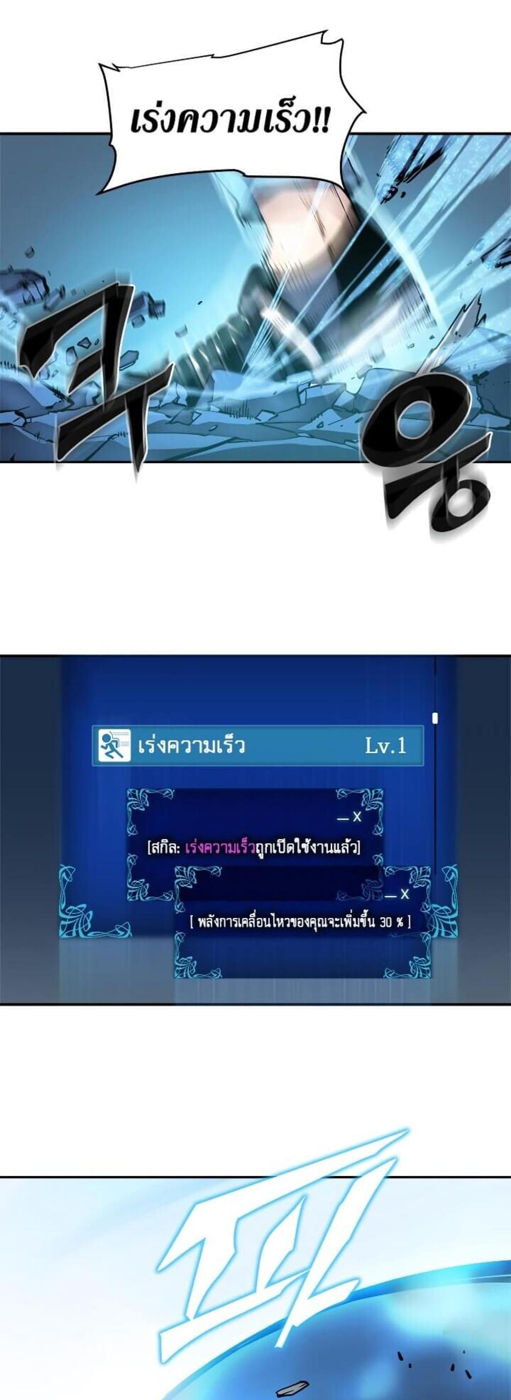 Solo Leveling แปลไทย