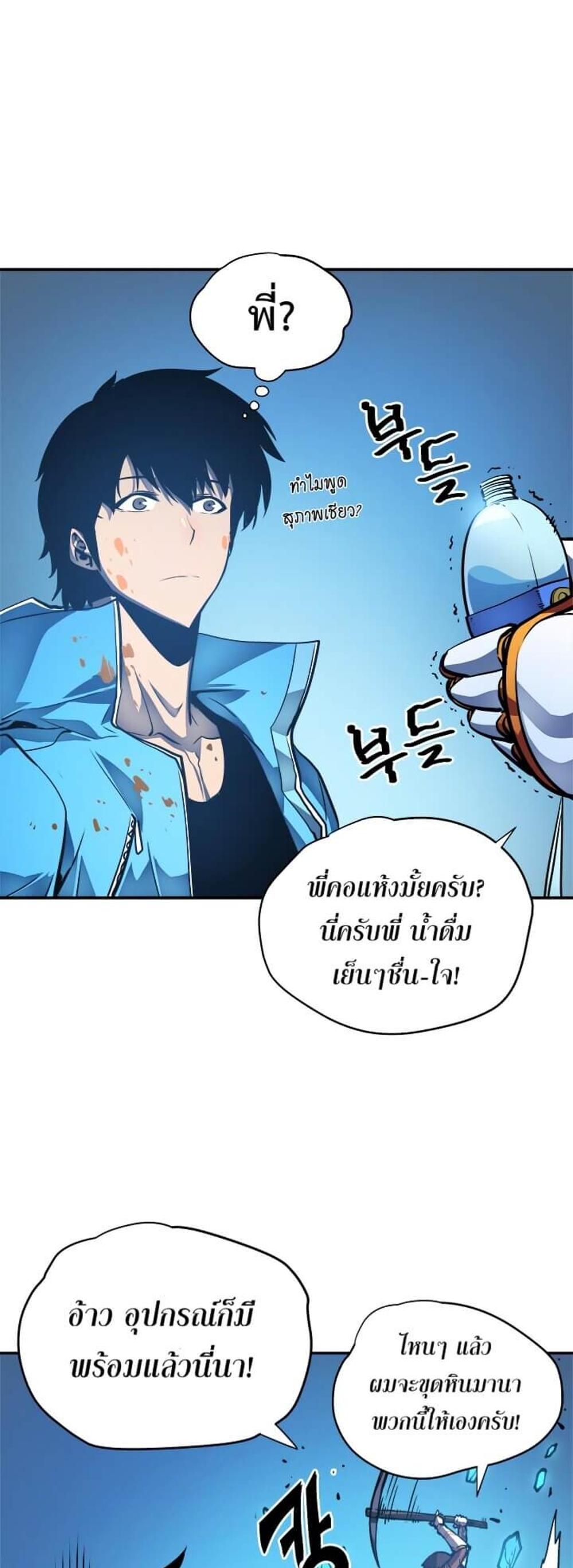 Solo Leveling แปลไทย