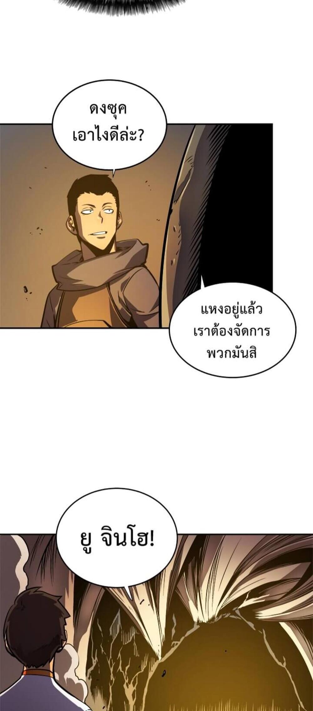 Solo Leveling แปลไทย