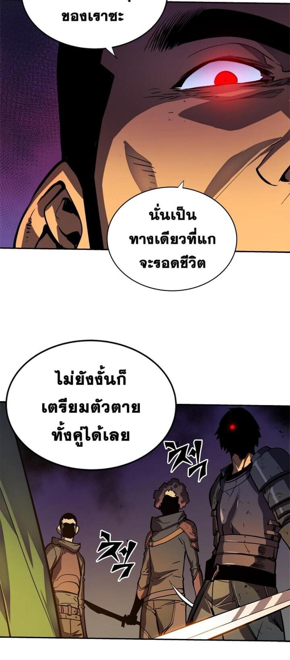 Solo Leveling แปลไทย