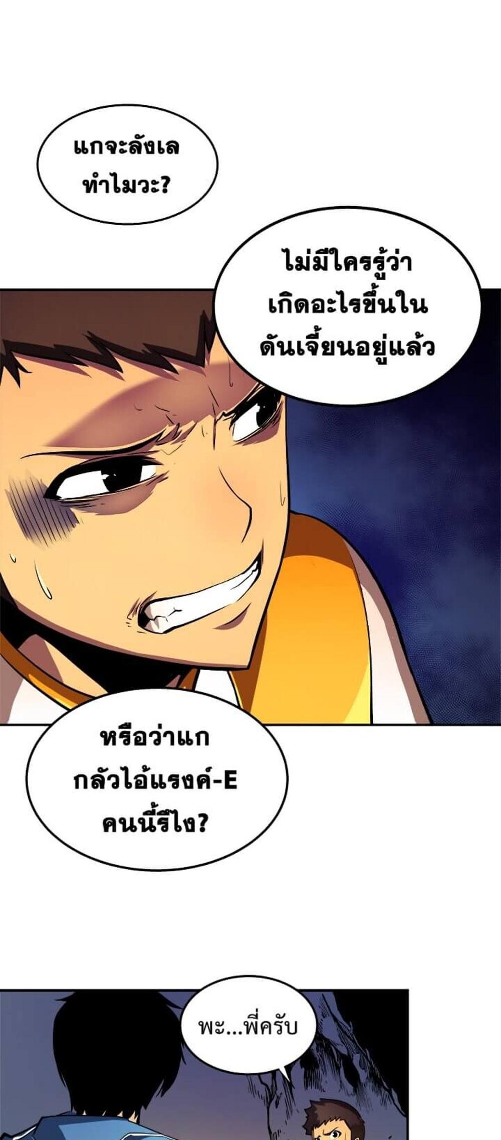 Solo Leveling แปลไทย