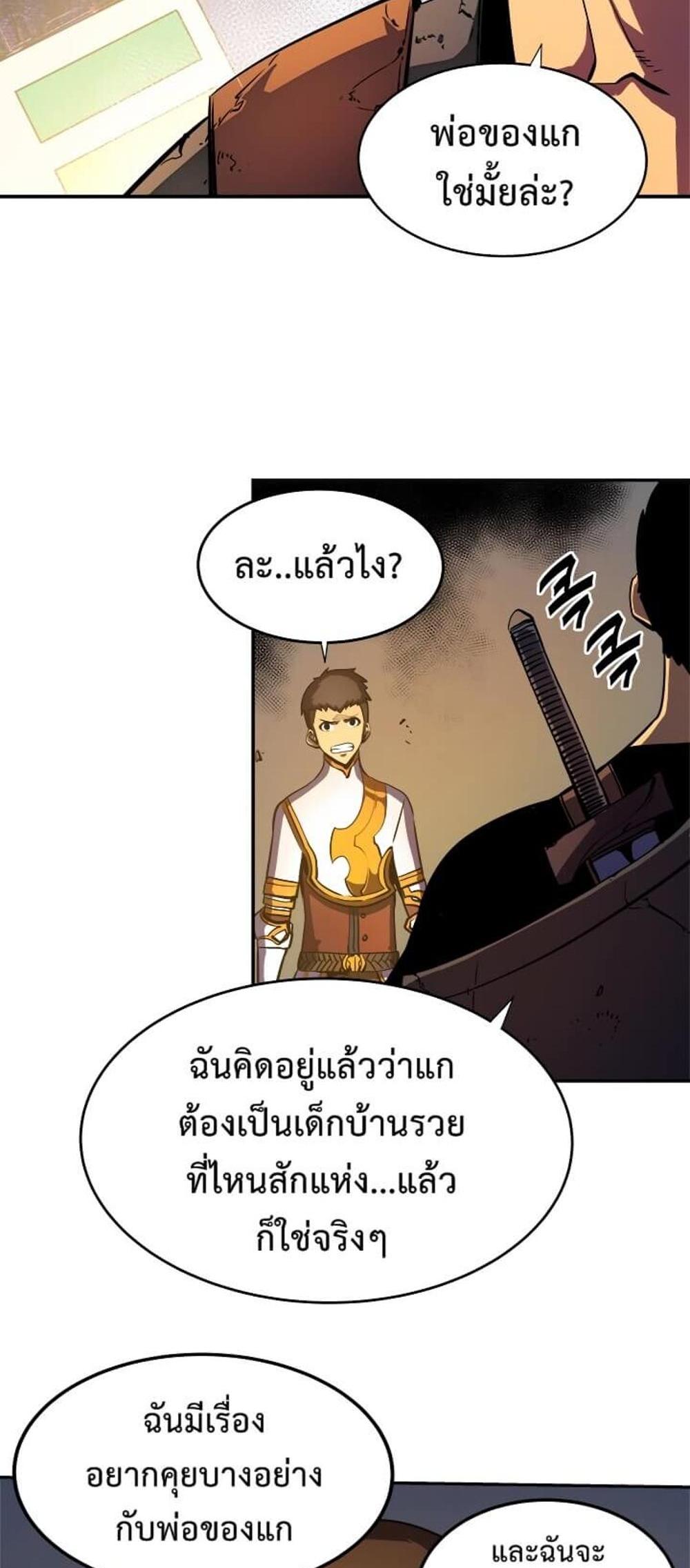 Solo Leveling แปลไทย