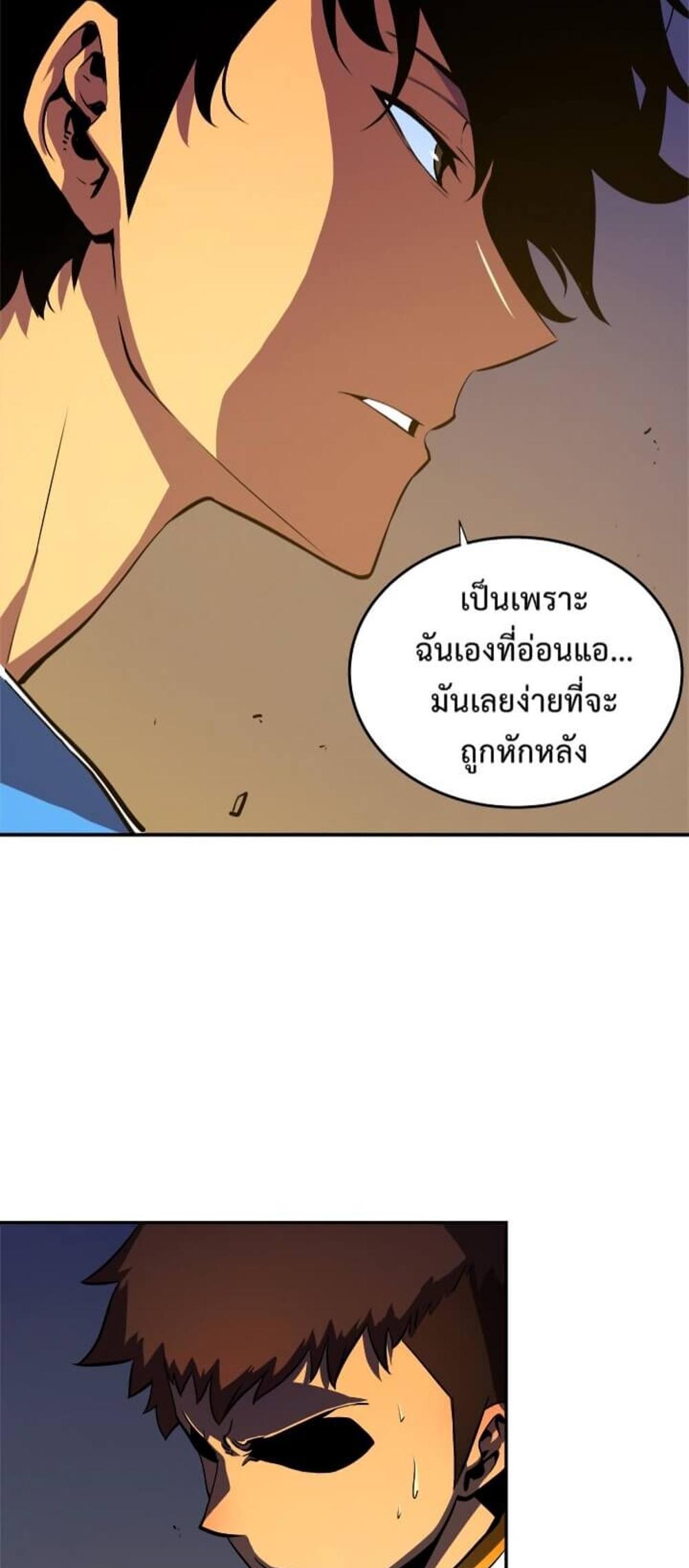 Solo Leveling แปลไทย