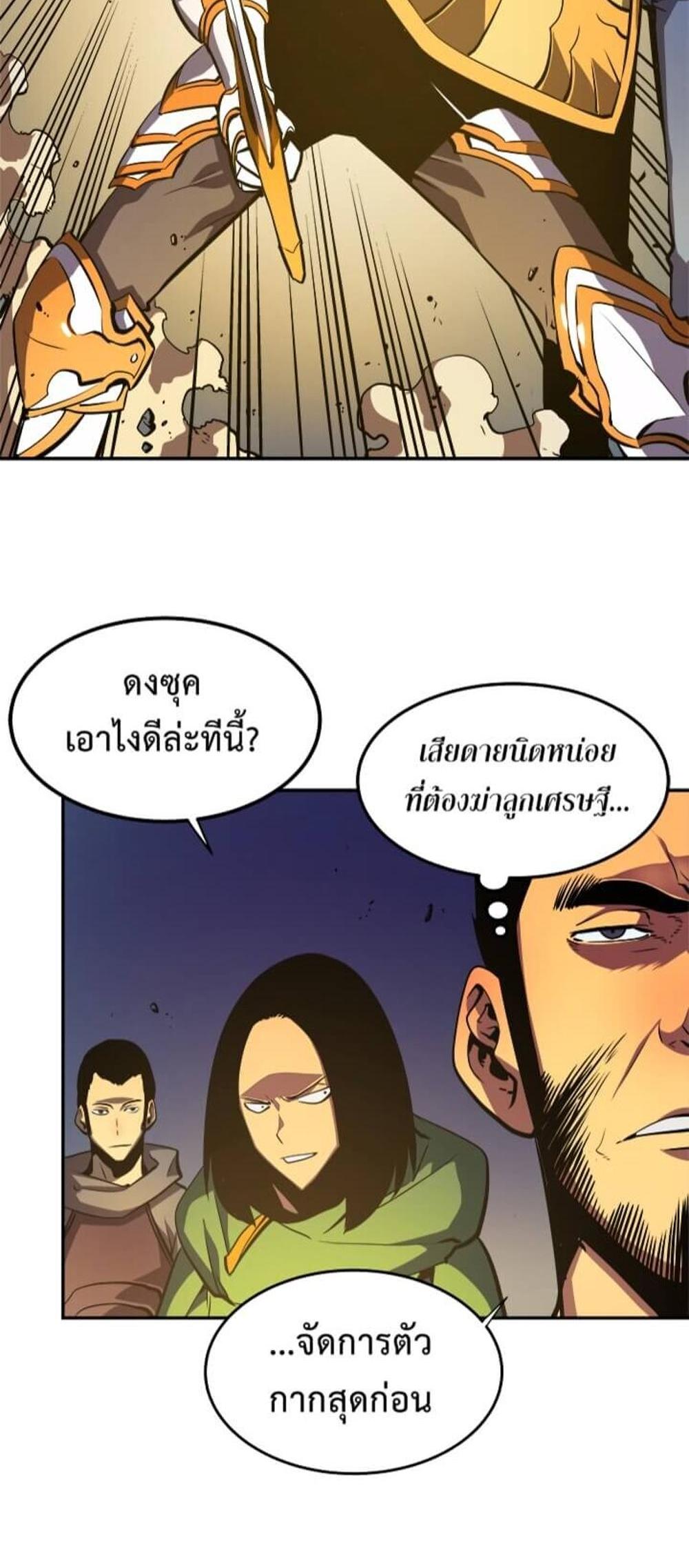 Solo Leveling แปลไทย