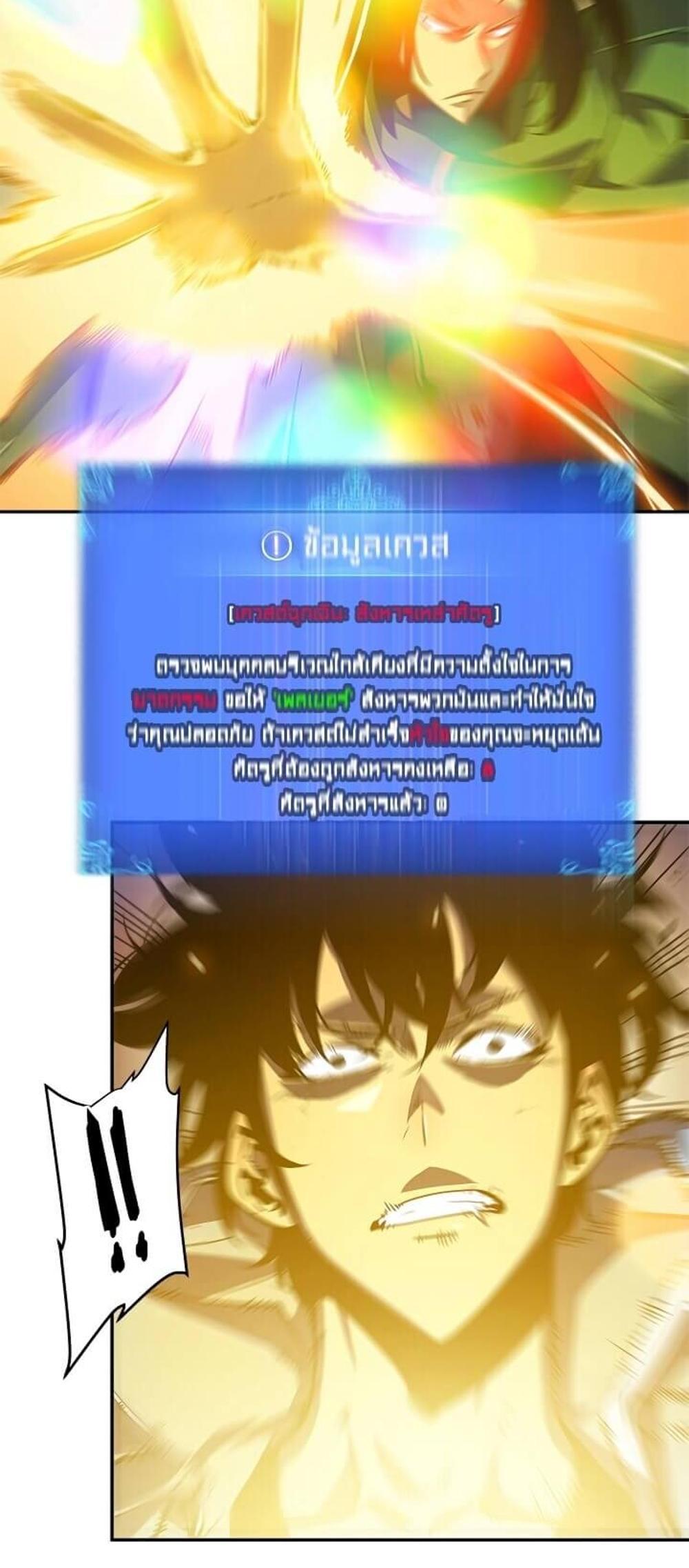 Solo Leveling แปลไทย