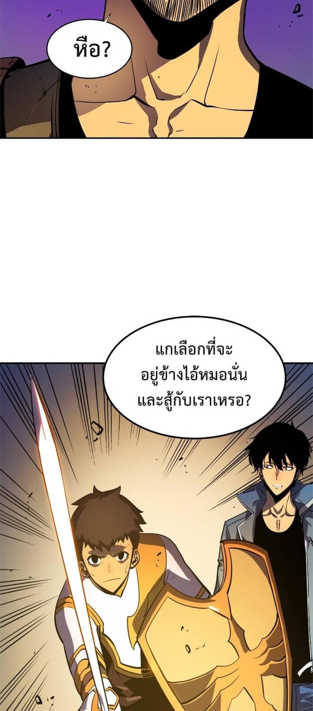 Solo Leveling แปลไทย