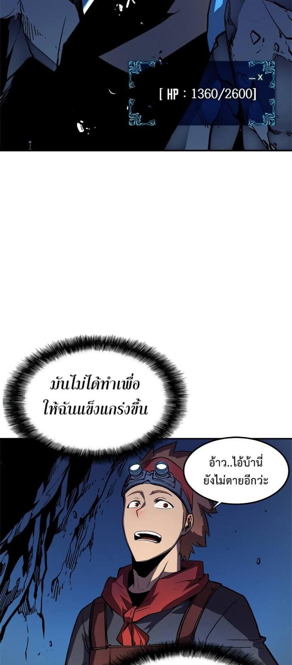 Solo Leveling แปลไทย