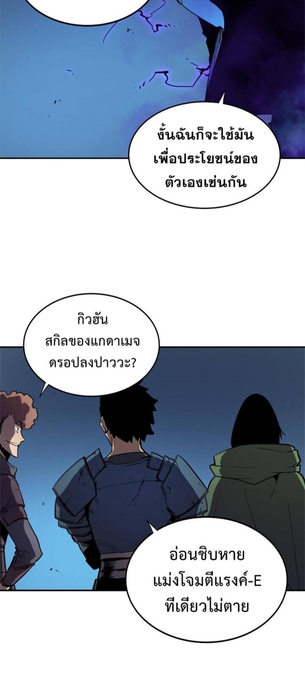 Solo Leveling แปลไทย