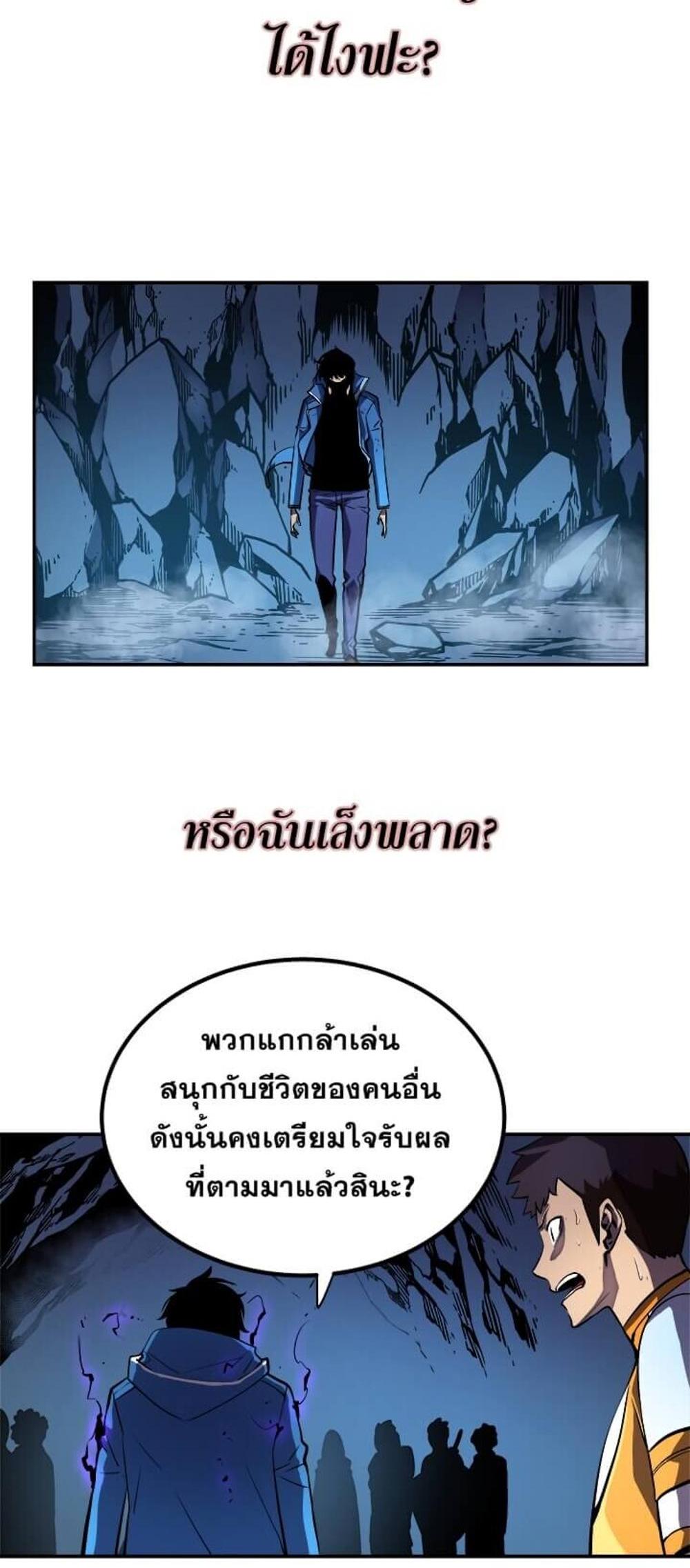 Solo Leveling แปลไทย