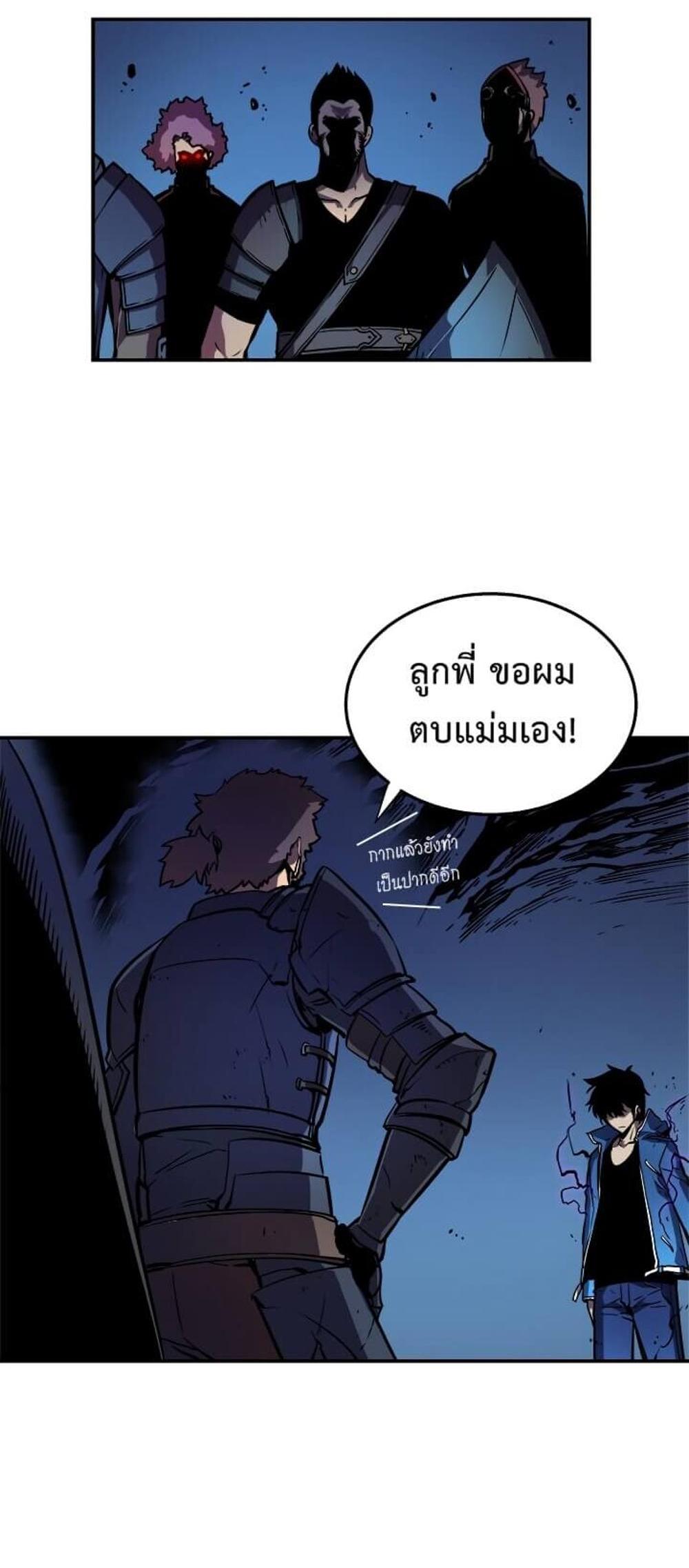 Solo Leveling แปลไทย